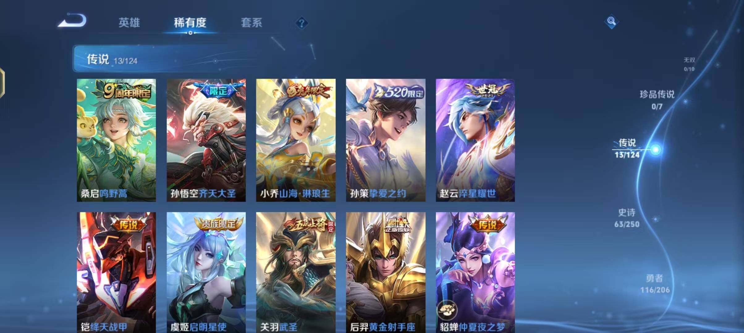 WZEY3137770王者荣耀账号详情图10 WZEY3137770王者荣耀账号详情图10