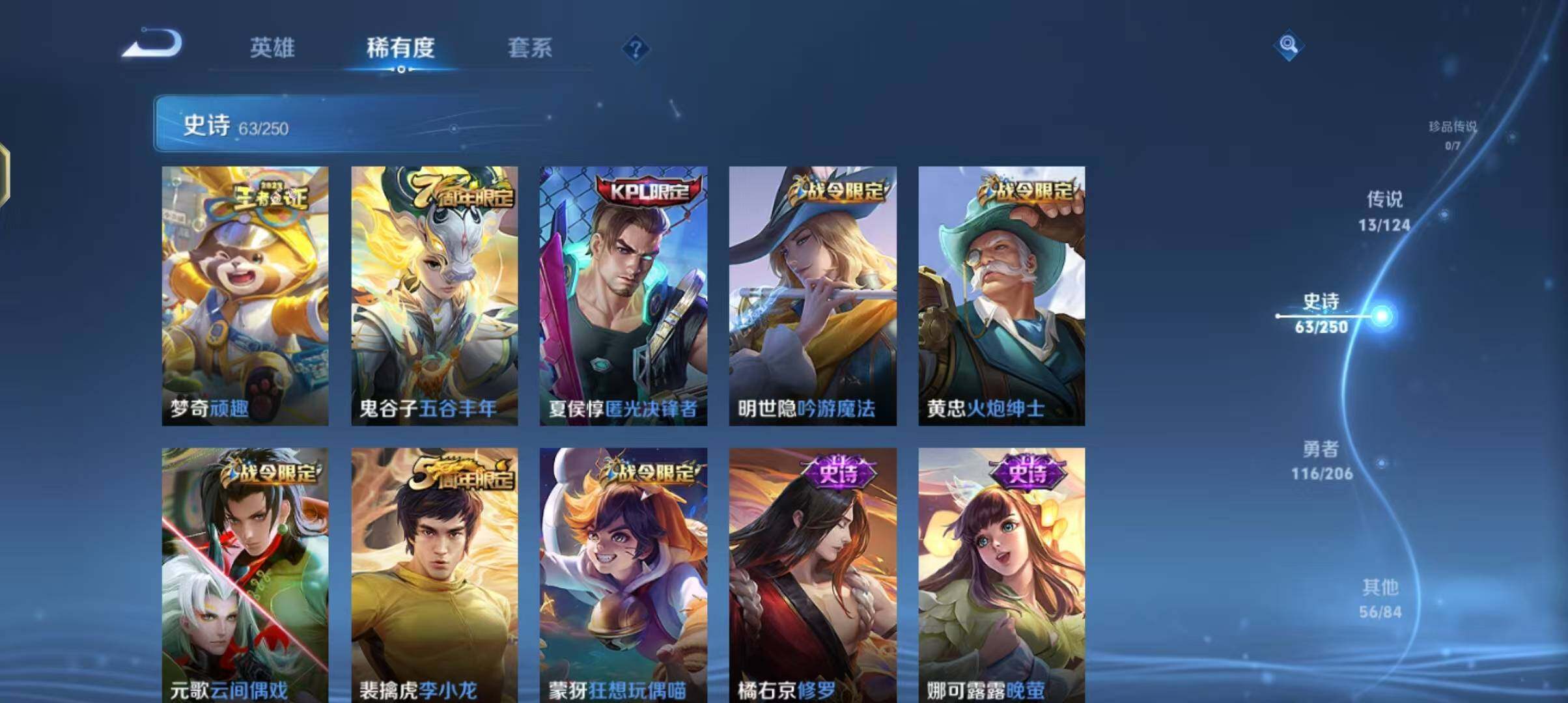 WZEY3137770王者荣耀账号详情图11 WZEY3137770王者荣耀账号详情图11