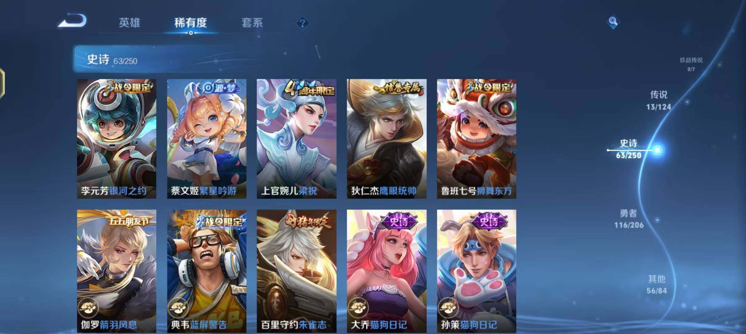 WZEY3137770王者荣耀账号详情图12 WZEY3137770王者荣耀账号详情图12