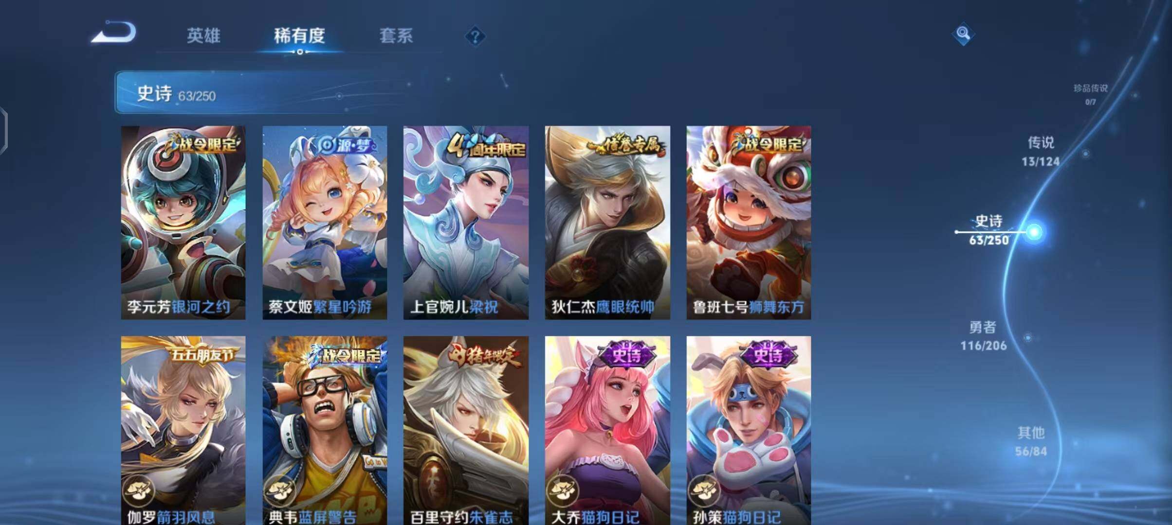 WZEY3137770王者荣耀账号详情图13 WZEY3137770王者荣耀账号详情图13