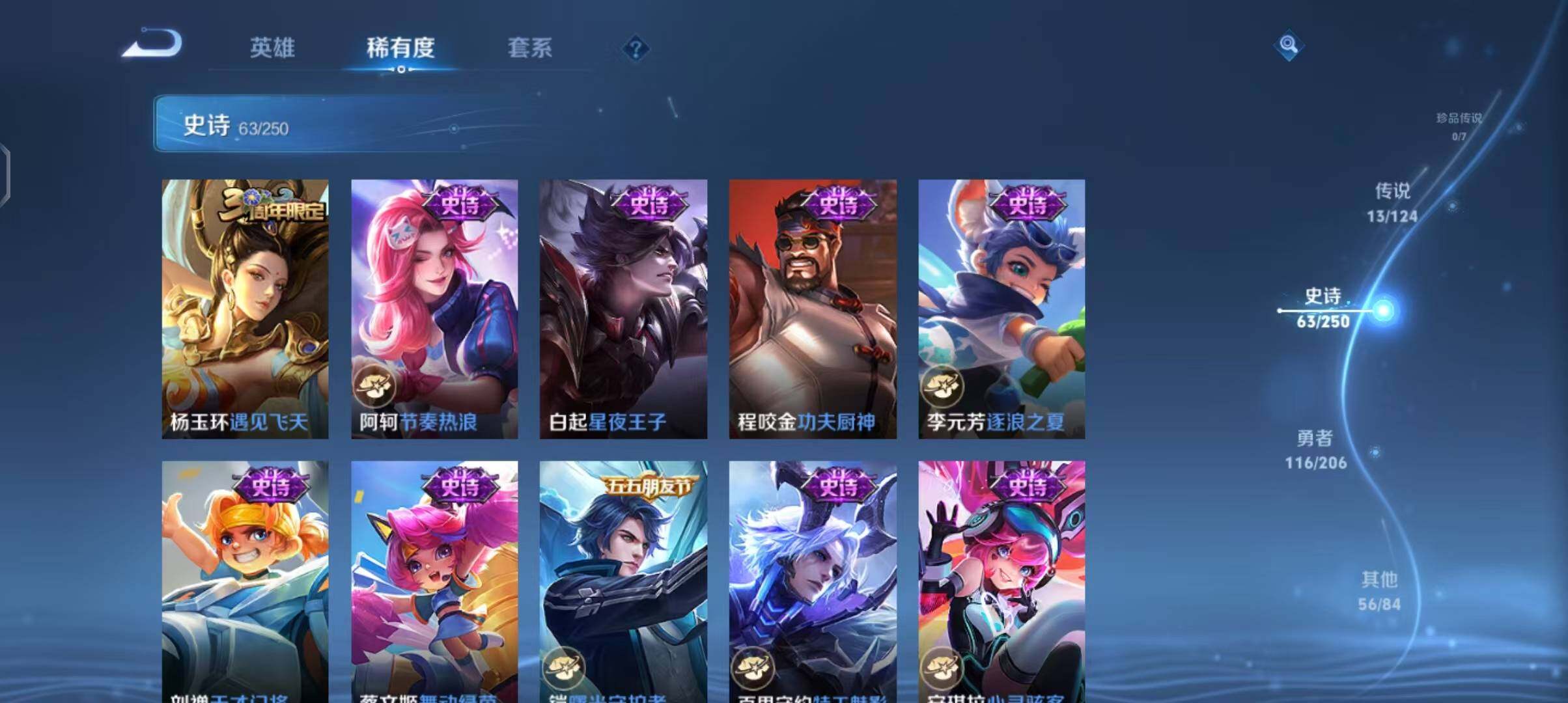 WZEY3137770王者荣耀账号详情图14 WZEY3137770王者荣耀账号详情图14