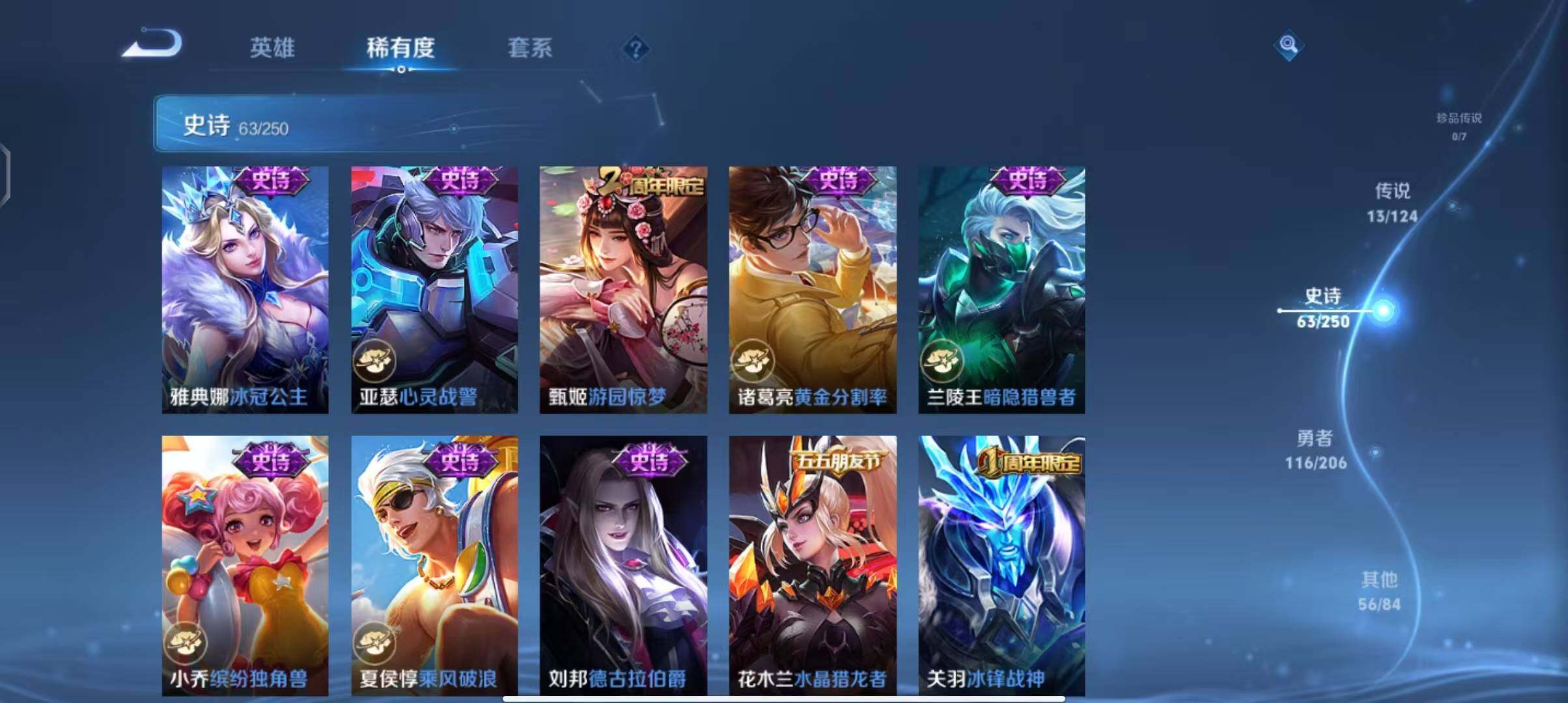 WZEY3137770王者荣耀账号详情图15 WZEY3137770王者荣耀账号详情图15