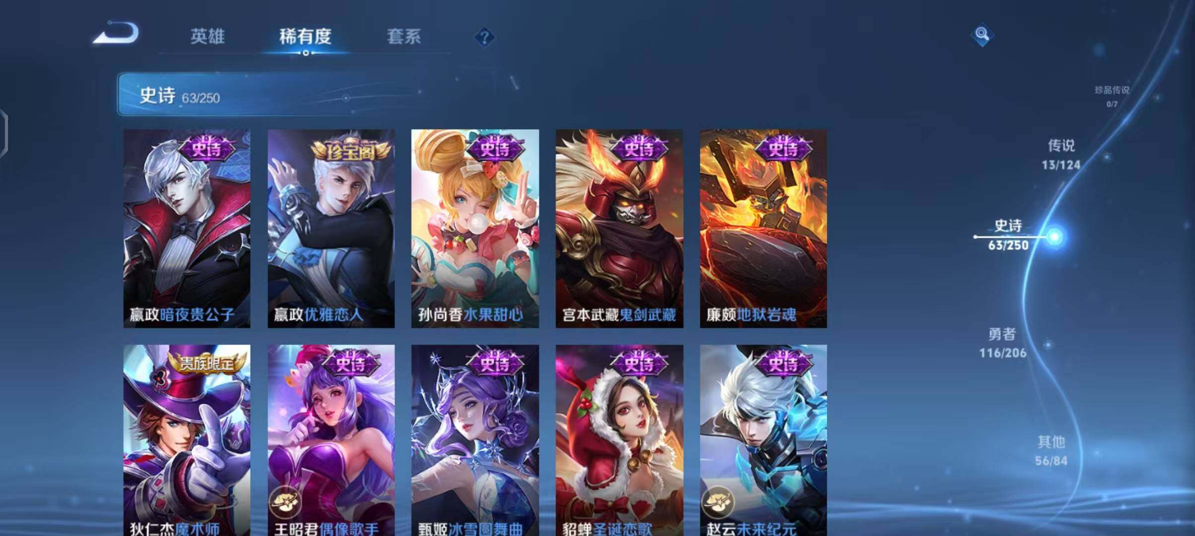 WZEY3137770王者荣耀账号详情图17 WZEY3137770王者荣耀账号详情图17