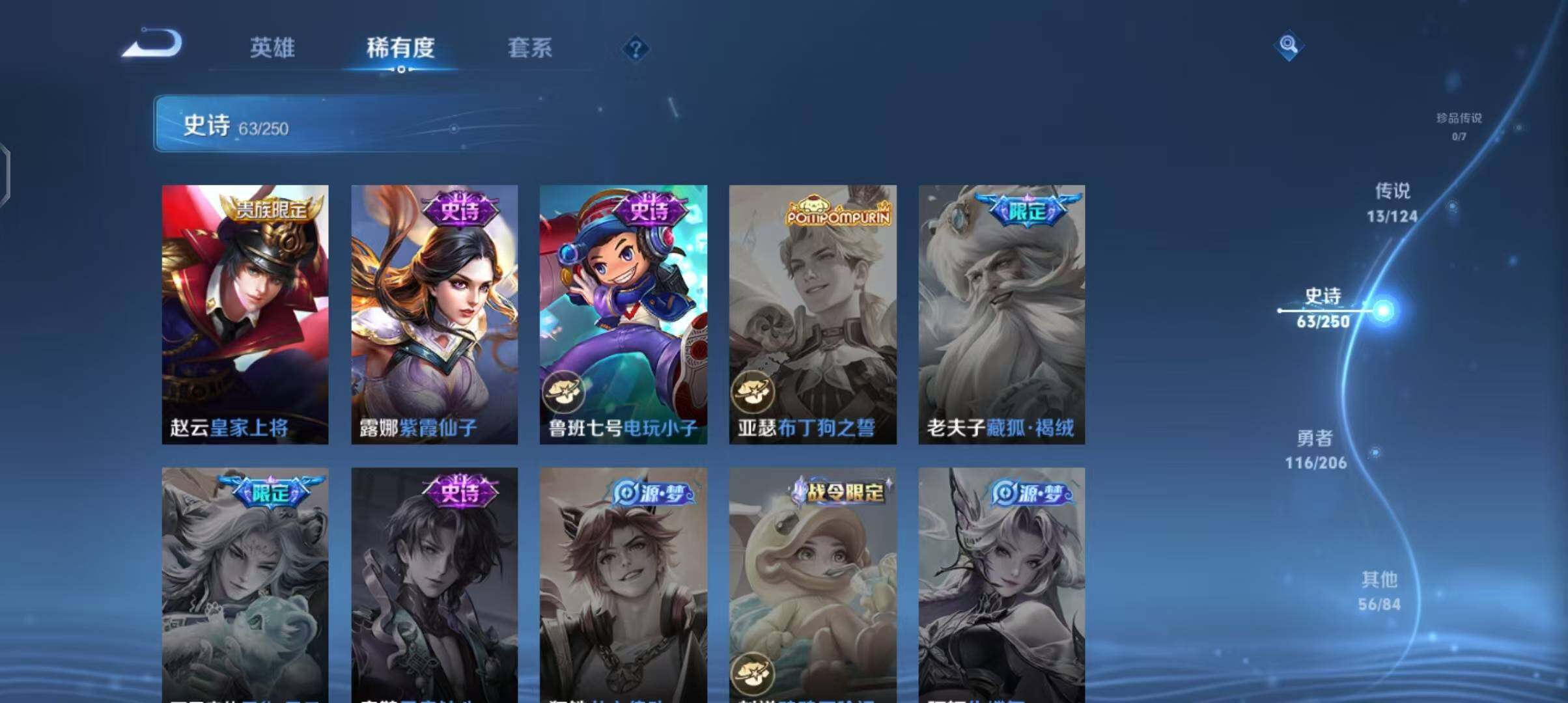 WZEY3137770王者荣耀账号详情图18 WZEY3137770王者荣耀账号详情图18