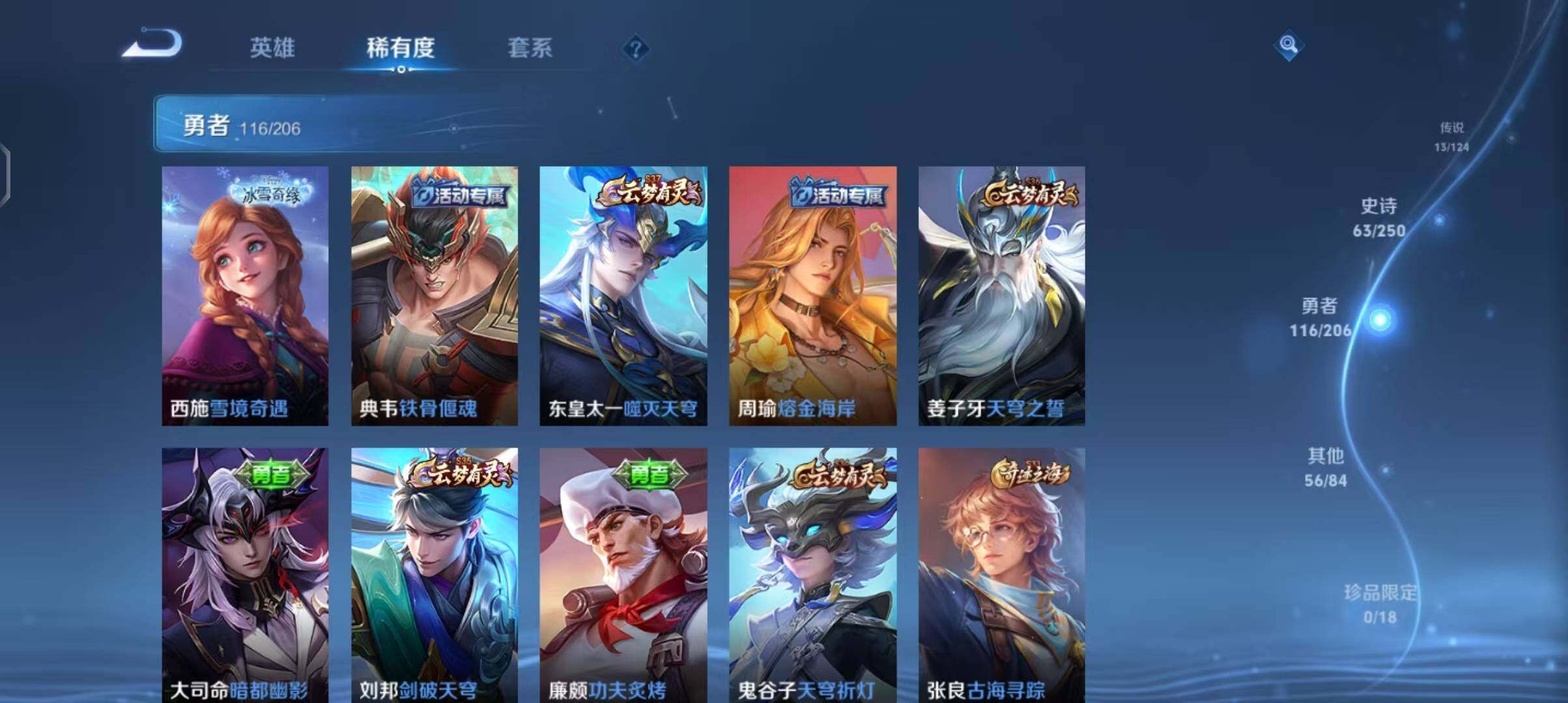 WZEY3137770王者荣耀账号详情图19 WZEY3137770王者荣耀账号详情图19
