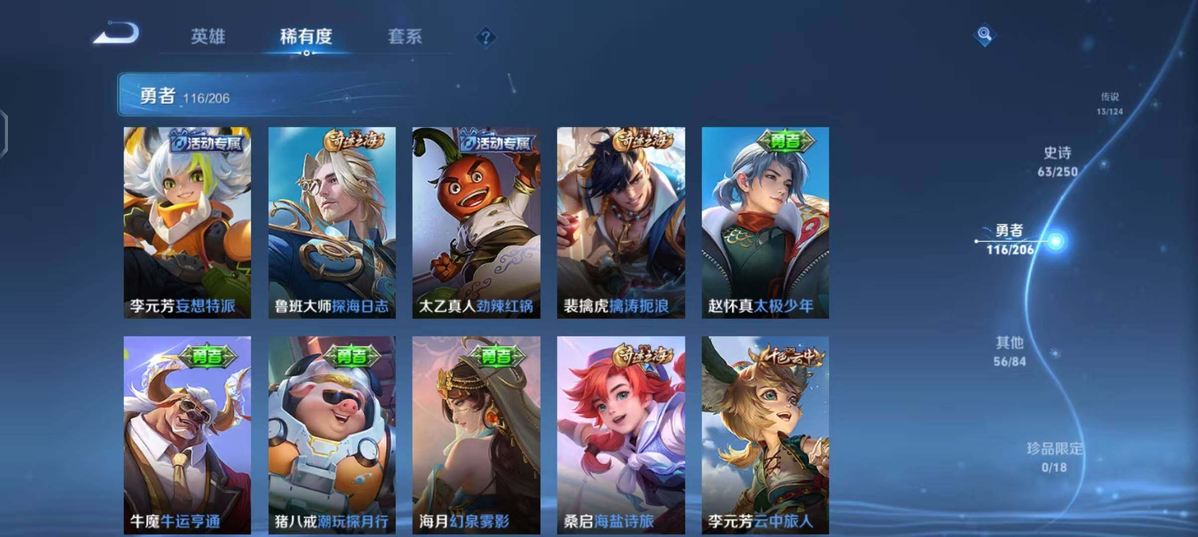 WZEY3137770王者荣耀账号详情图20 WZEY3137770王者荣耀账号详情图20