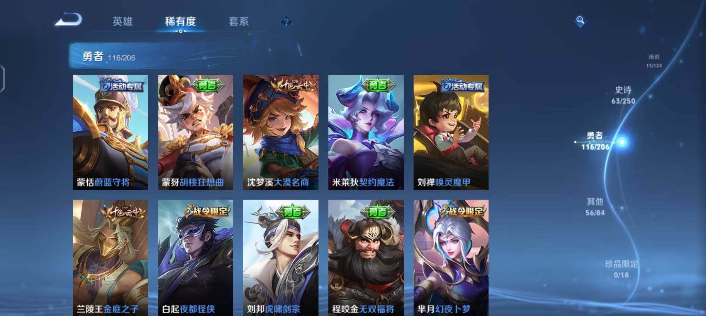 WZEY3137770王者荣耀账号详情图21 WZEY3137770王者荣耀账号详情图21