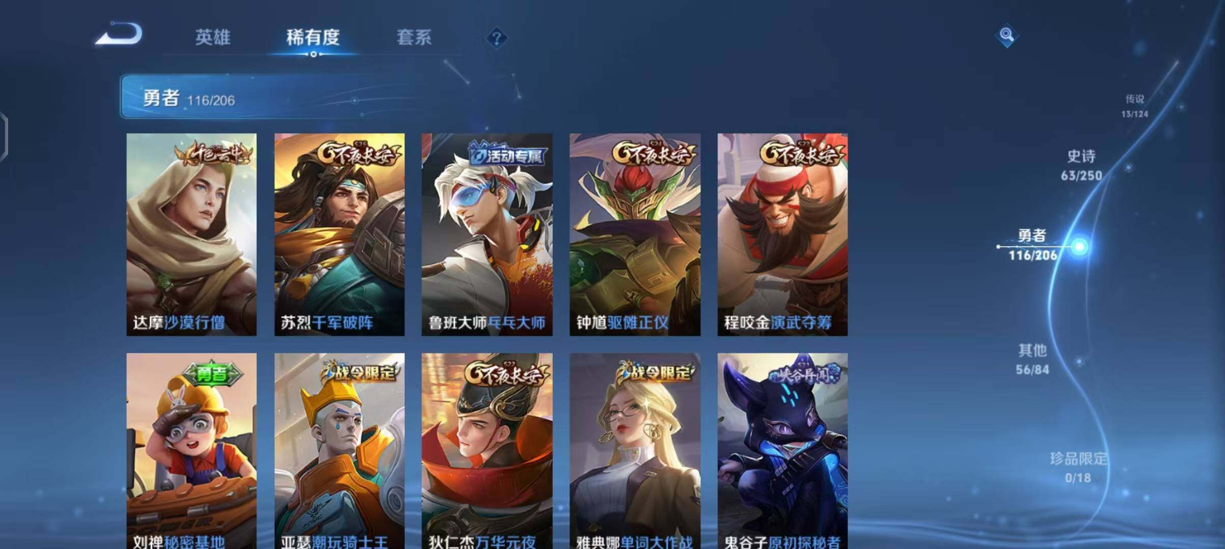 WZEY3137770王者荣耀账号详情图22 WZEY3137770王者荣耀账号详情图22