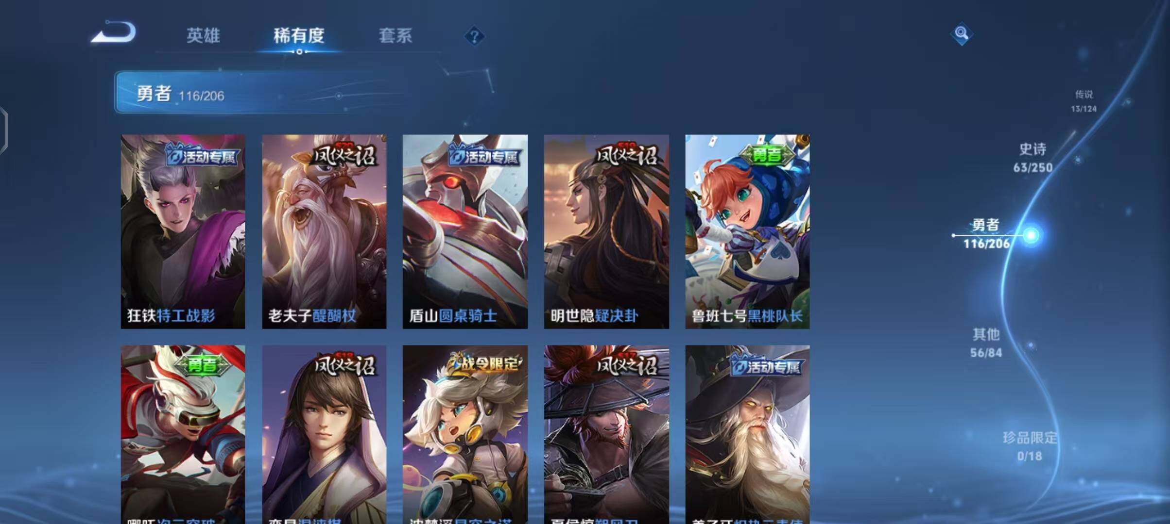WZEY3137770王者荣耀账号详情图23 WZEY3137770王者荣耀账号详情图23
