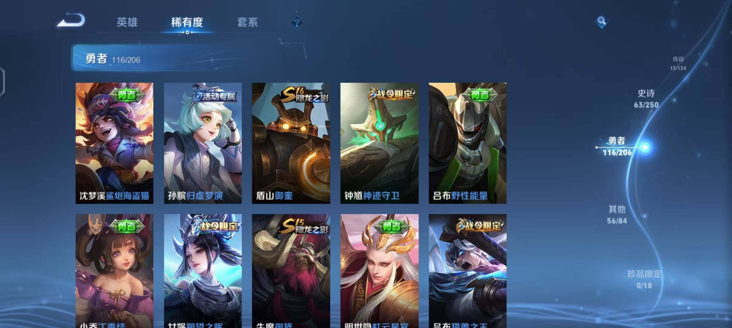 WZEY3137770王者荣耀账号详情图24 WZEY3137770王者荣耀账号详情图24