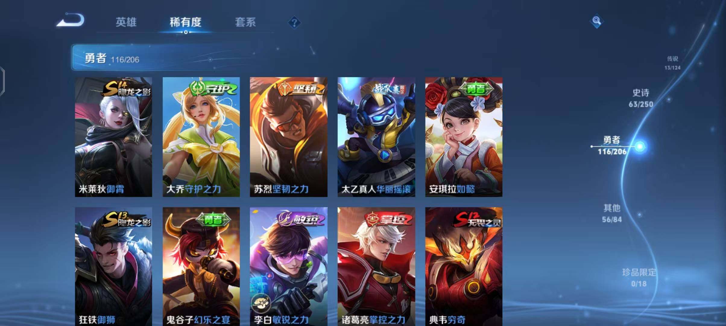 WZEY3137770王者荣耀账号详情图25 WZEY3137770王者荣耀账号详情图25