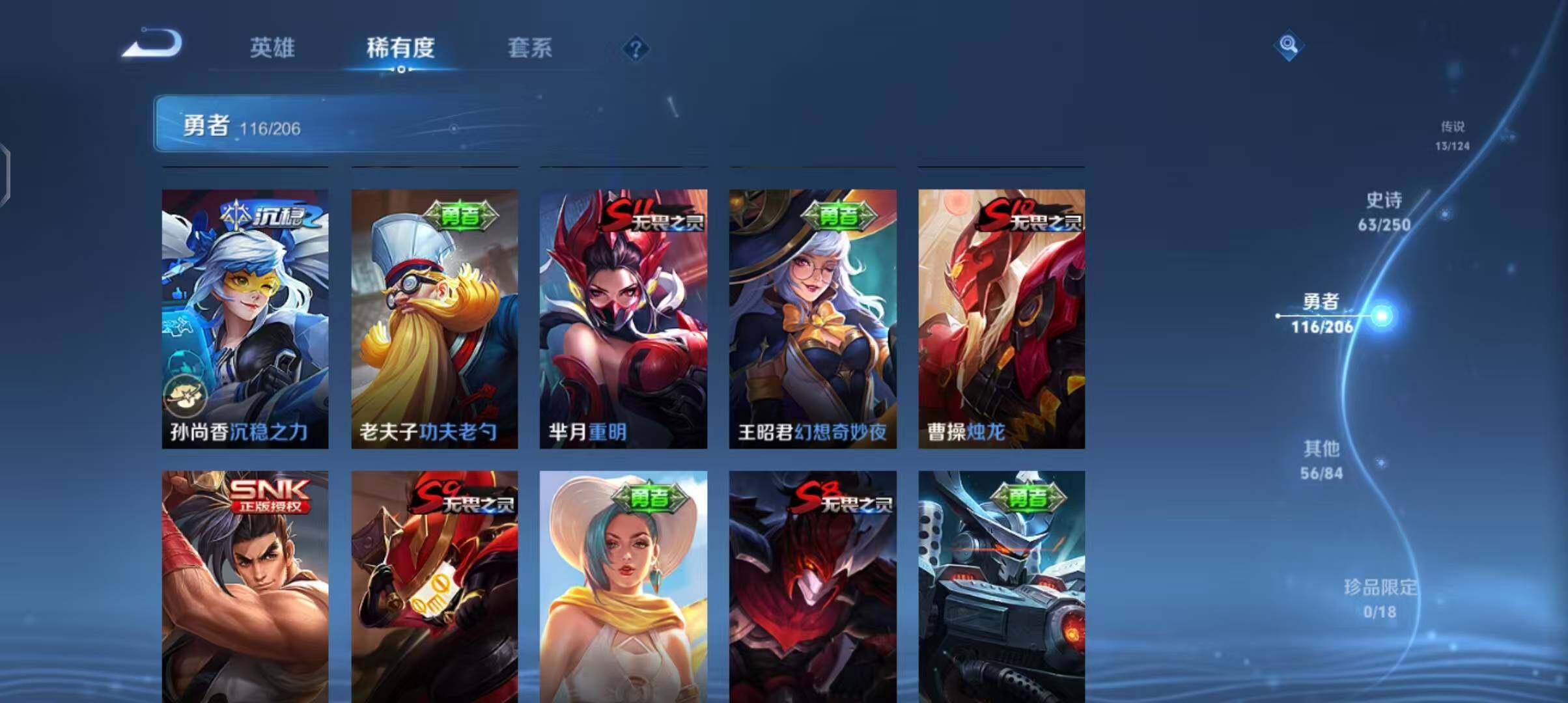 WZEY3137770王者荣耀账号详情图26 WZEY3137770王者荣耀账号详情图26