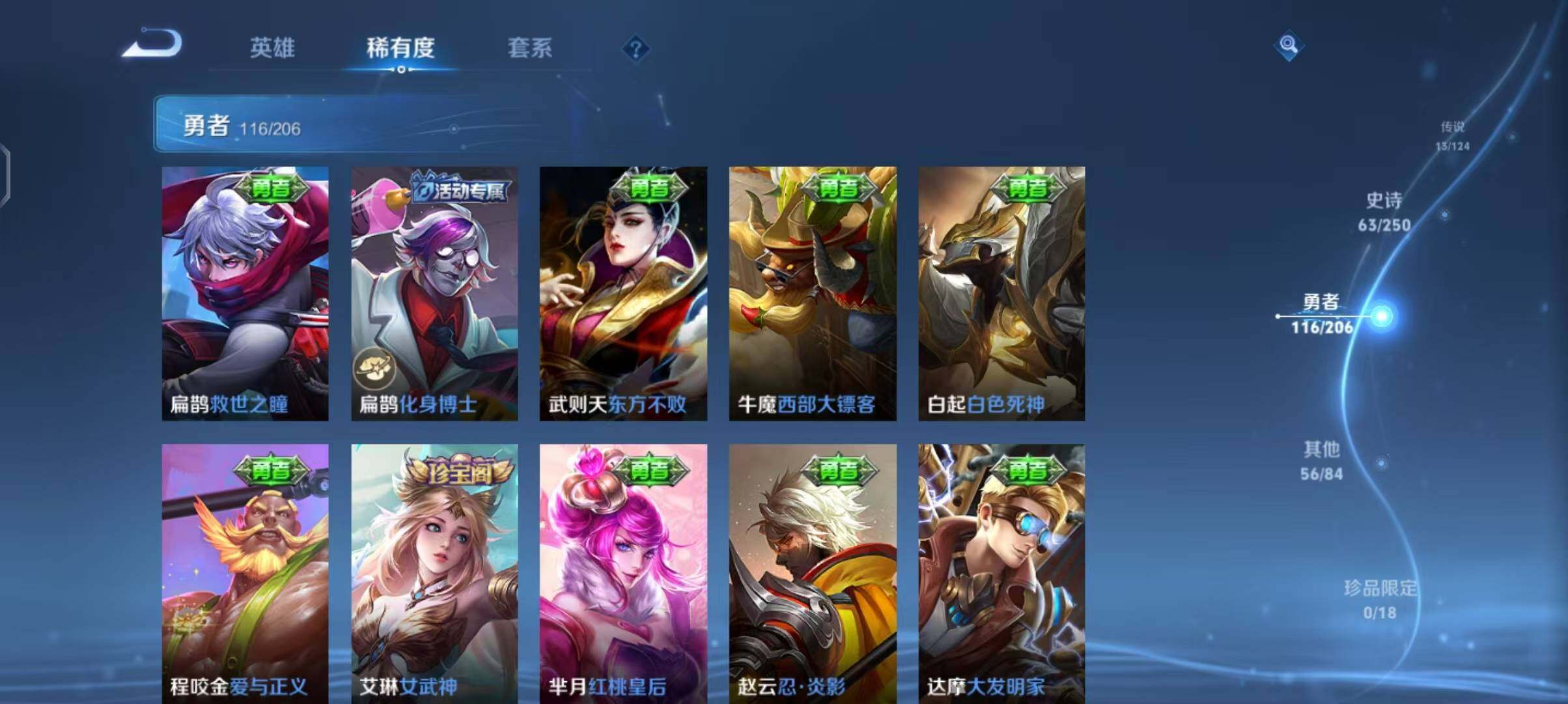 WZEY3137770王者荣耀账号详情图29 WZEY3137770王者荣耀账号详情图29