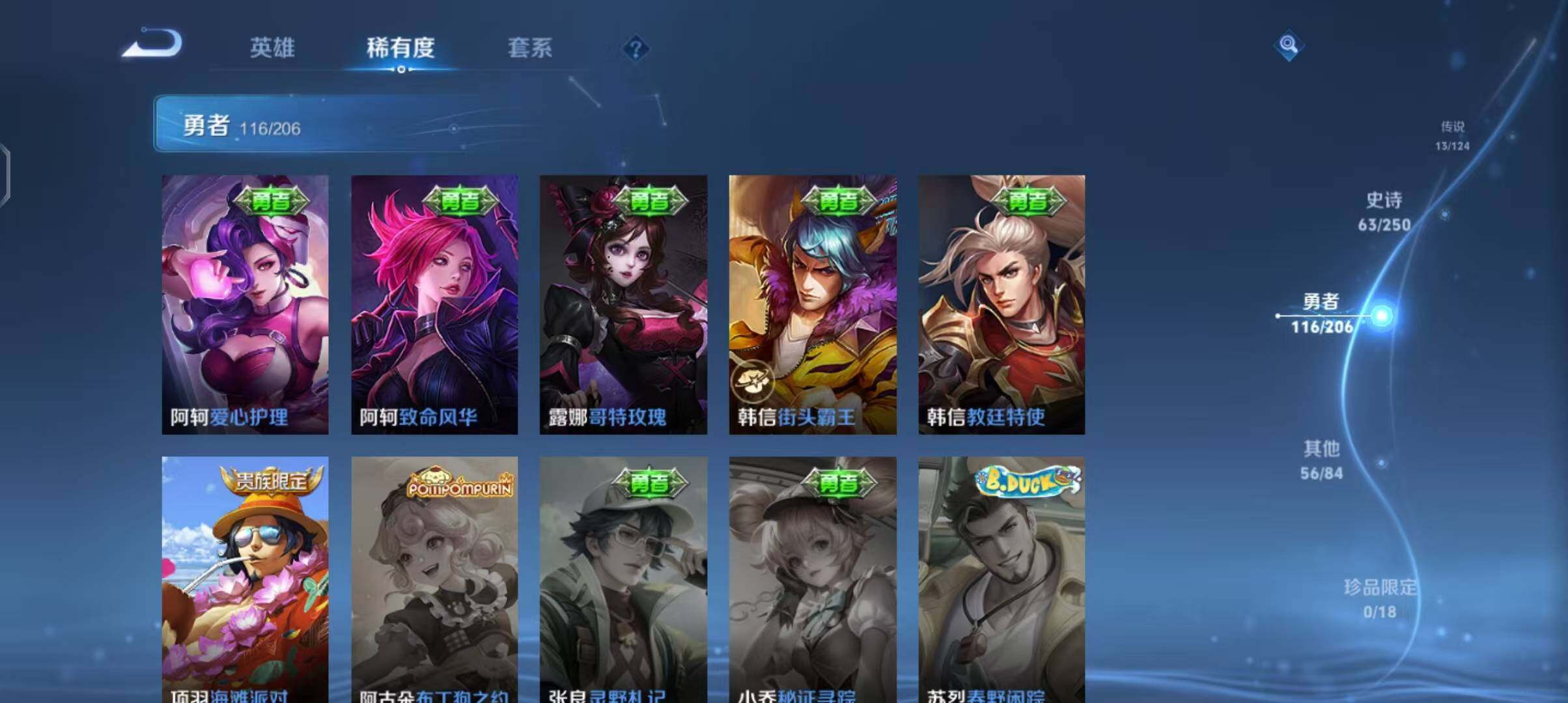 WZEY3137770王者荣耀账号详情图30 WZEY3137770王者荣耀账号详情图30