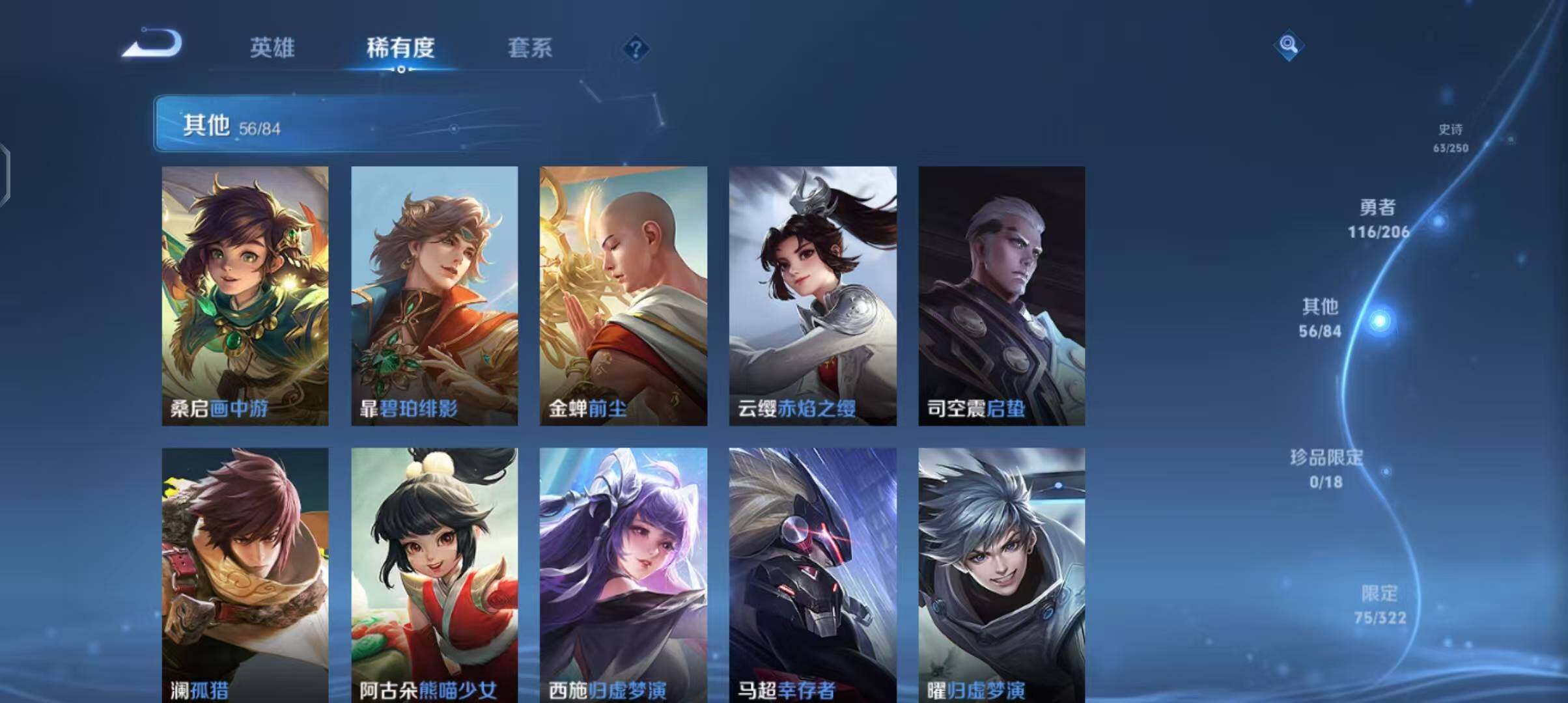 WZEY3137770王者荣耀账号详情图31 WZEY3137770王者荣耀账号详情图31