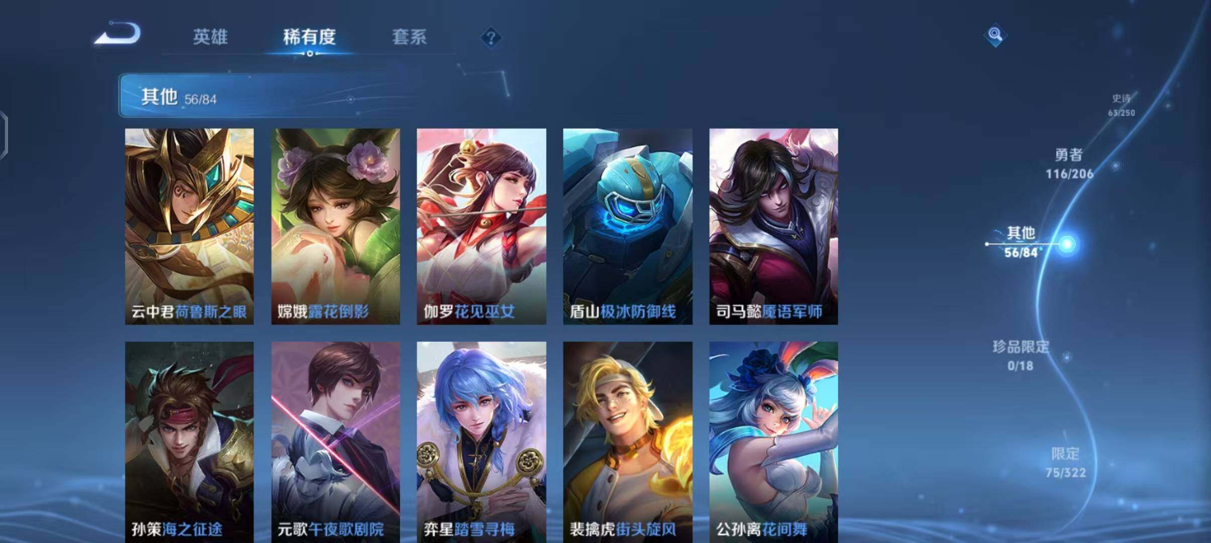 WZEY3137770王者荣耀账号详情图32 WZEY3137770王者荣耀账号详情图32