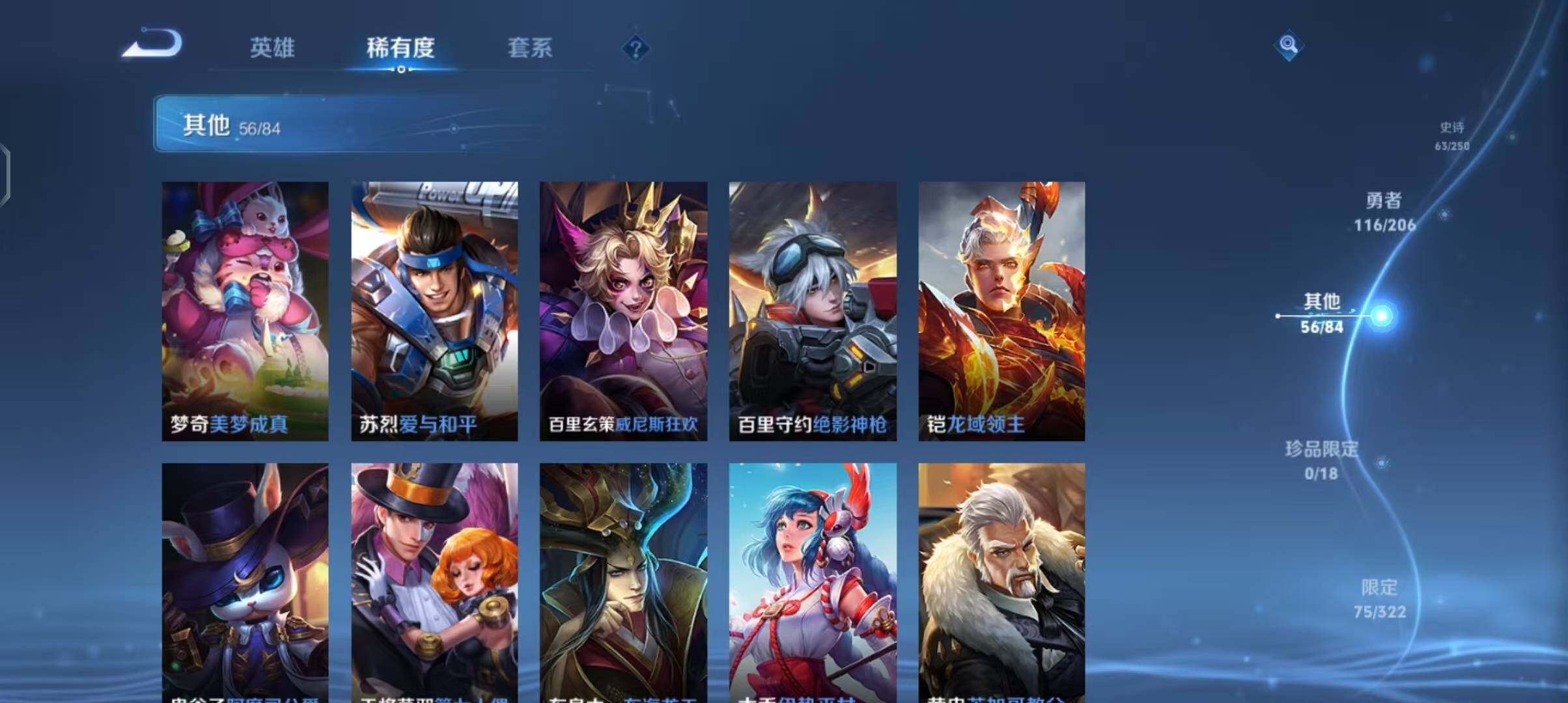 WZEY3137770王者荣耀账号详情图33 WZEY3137770王者荣耀账号详情图33