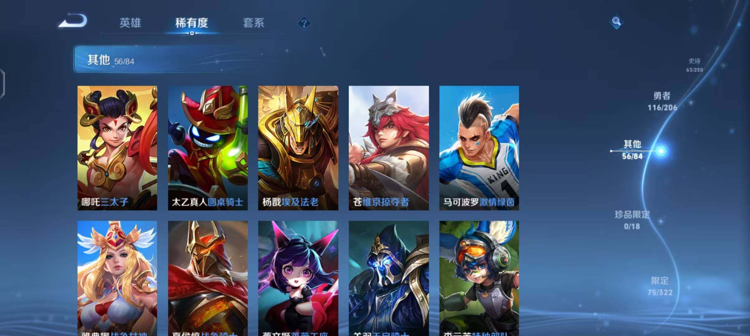 WZEY3137770王者荣耀账号详情图34 WZEY3137770王者荣耀账号详情图34