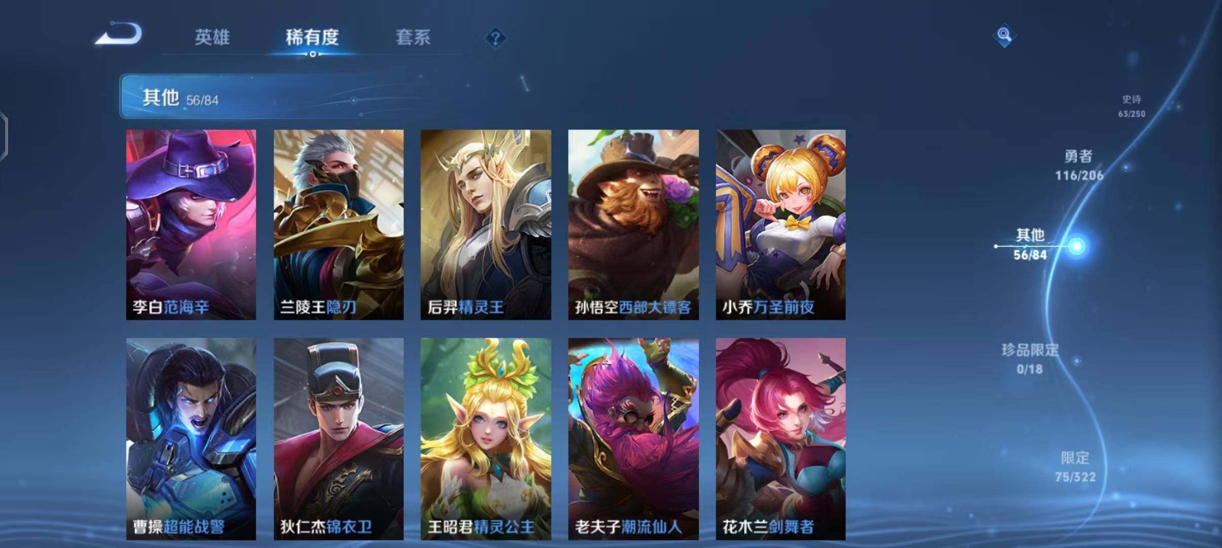 WZEY3137770王者荣耀账号详情图35 WZEY3137770王者荣耀账号详情图35
