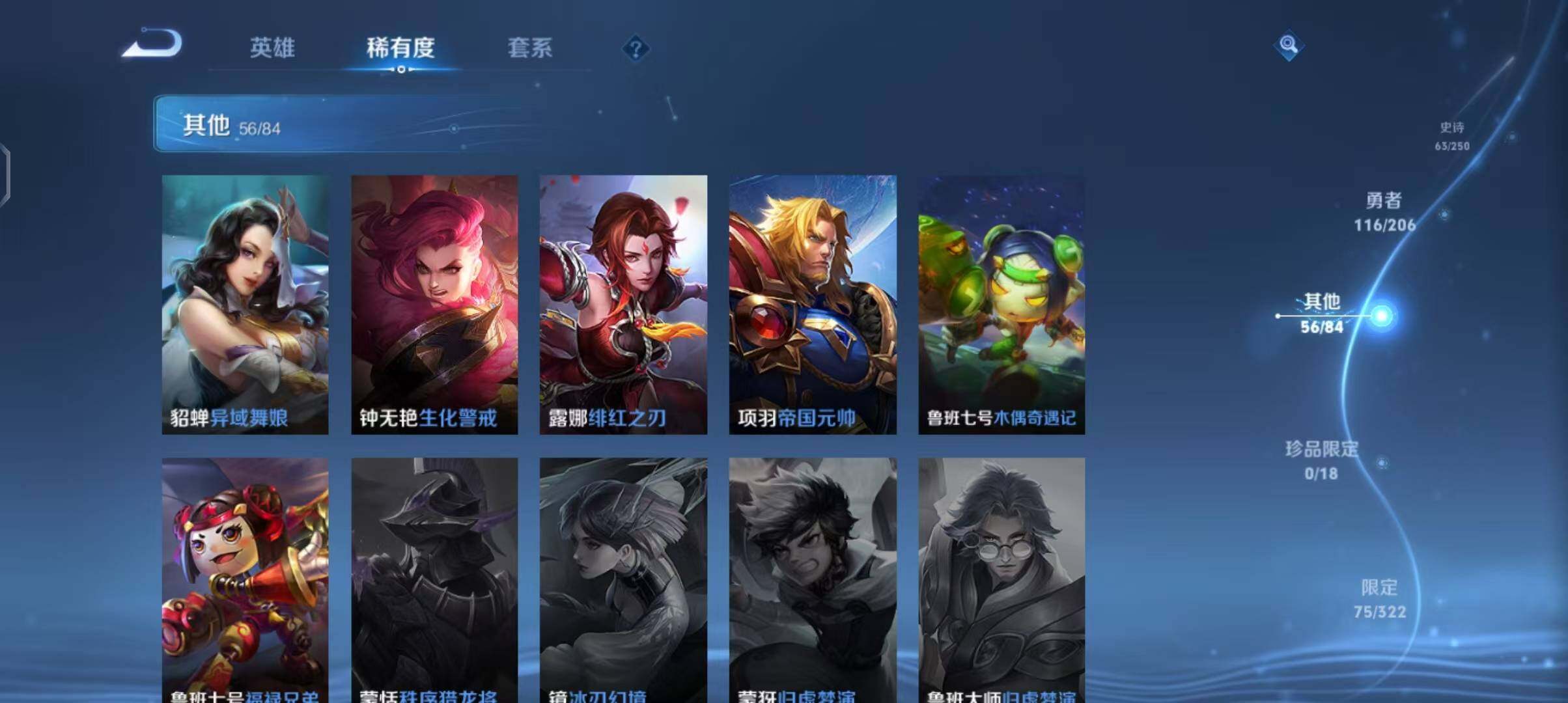 WZEY3137770王者荣耀账号详情图36 WZEY3137770王者荣耀账号详情图36