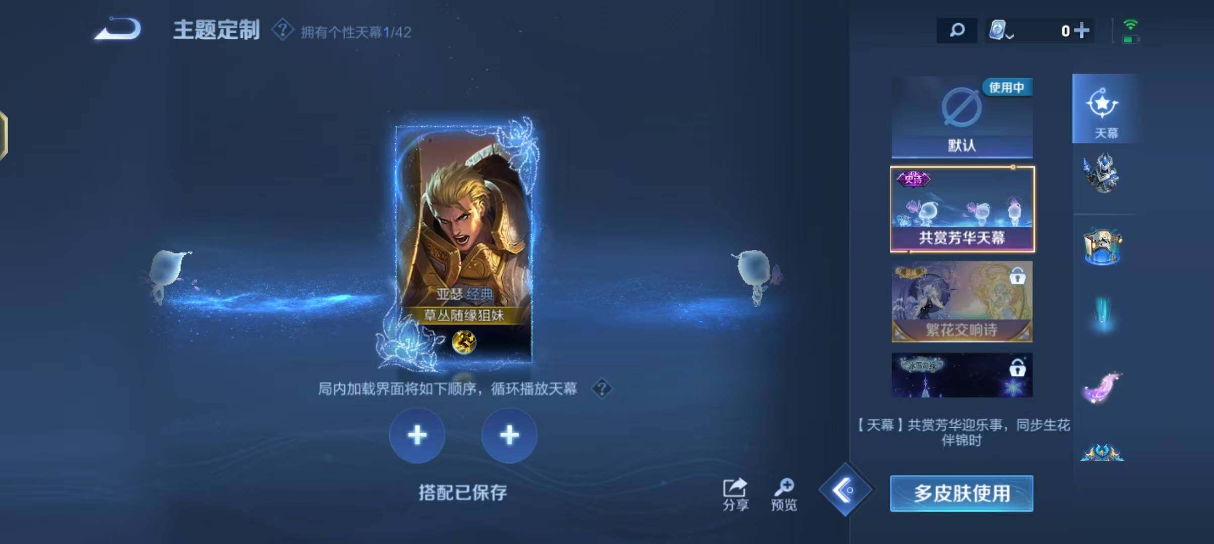 WZEY3137770王者荣耀账号详情图37 WZEY3137770王者荣耀账号详情图37