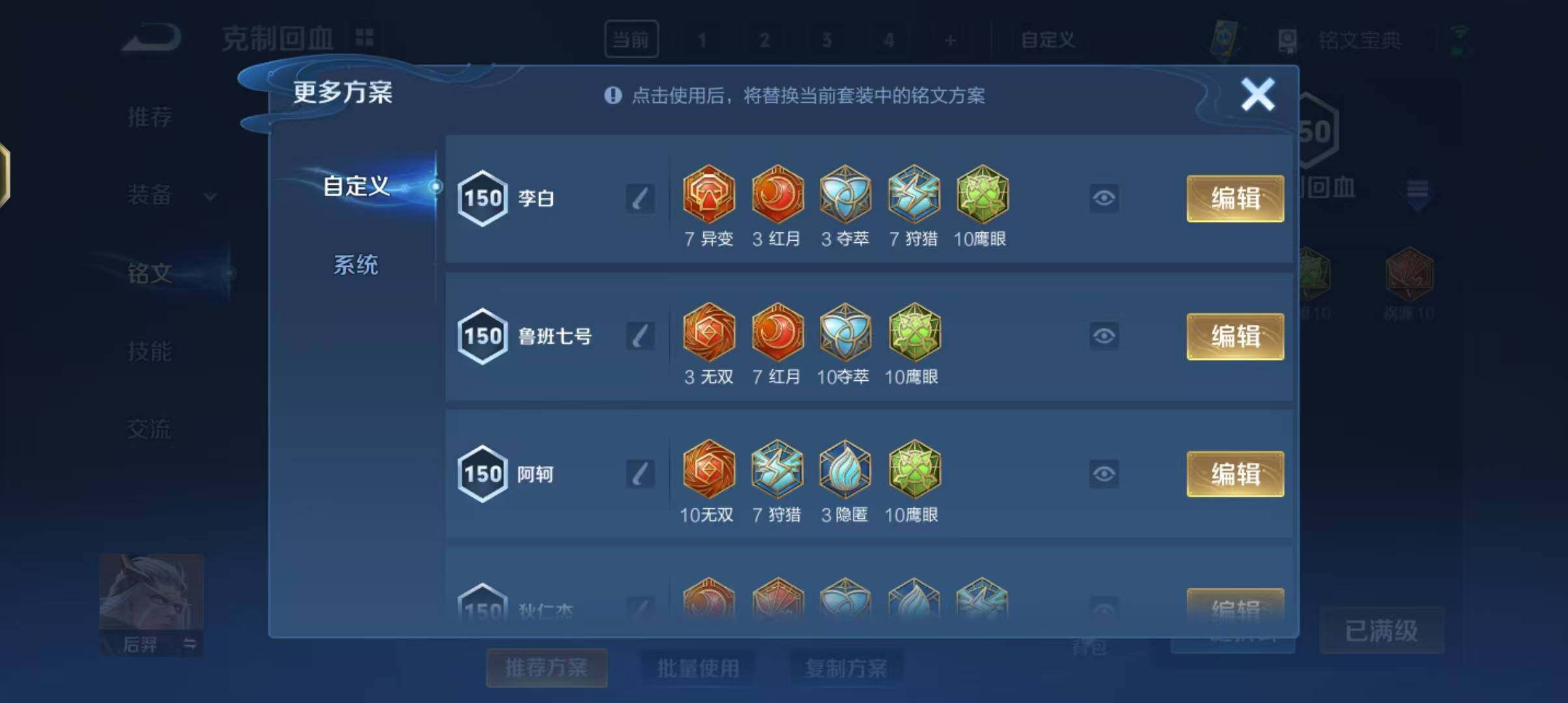 WZEY3137770王者荣耀账号详情图39 WZEY3137770王者荣耀账号详情图39