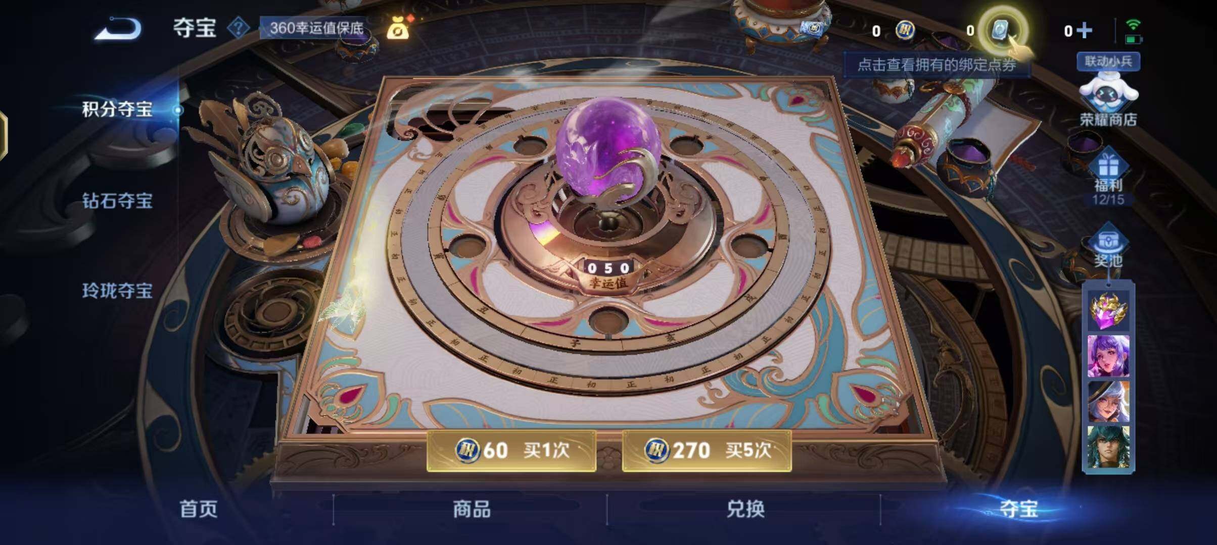 WZEY3137770王者荣耀账号详情图40 WZEY3137770王者荣耀账号详情图40