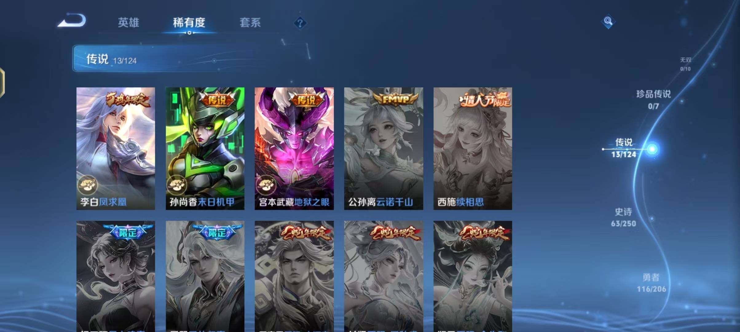 WZEY3137770王者荣耀账号详情图42 WZEY3137770王者荣耀账号详情图42