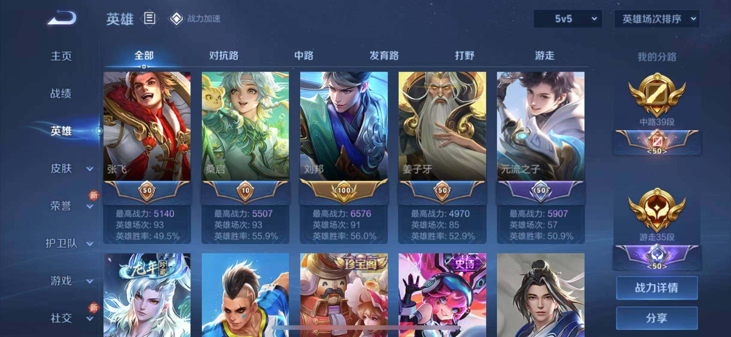 WZEY3138260王者荣耀账号详情图6 WZEY3138260王者荣耀账号详情图6