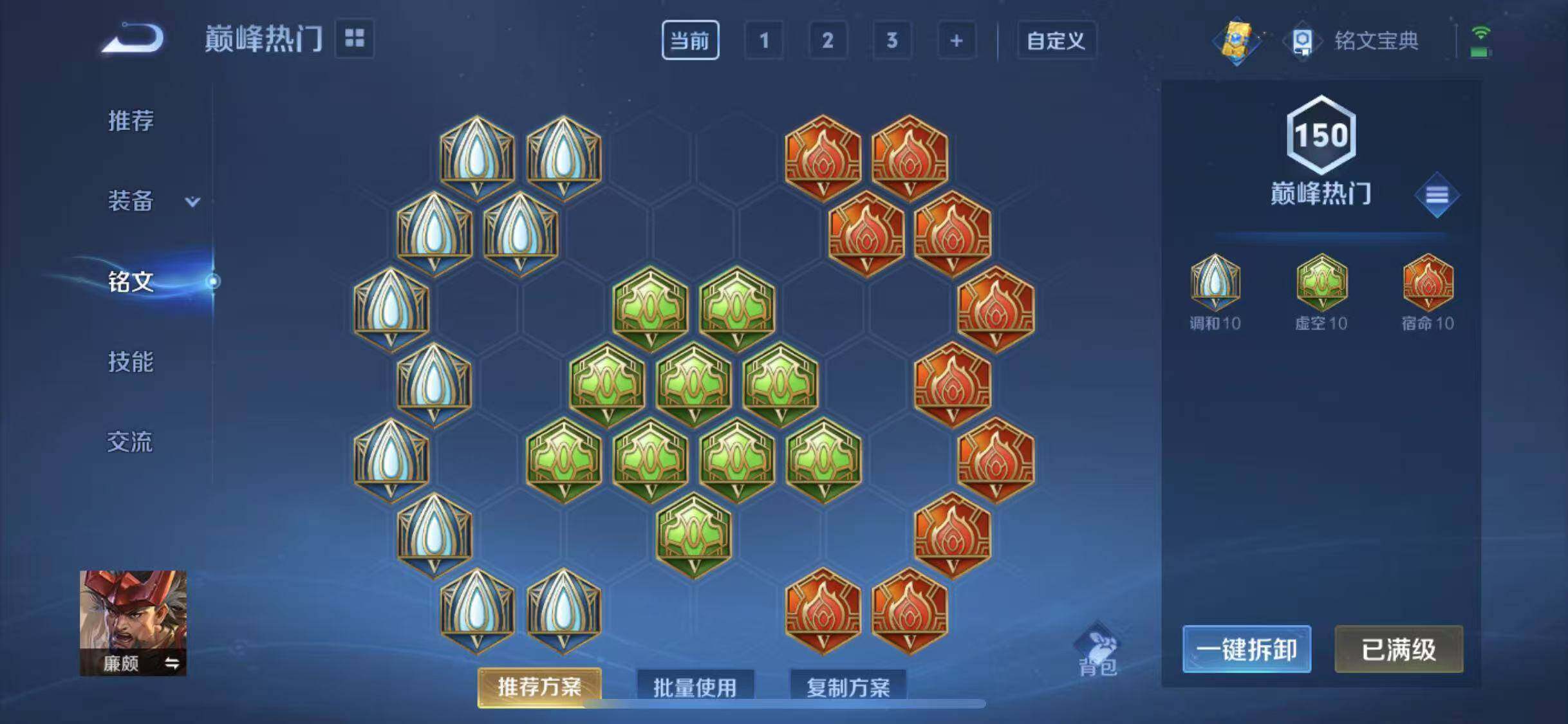 WZEY3138260王者荣耀账号详情图8 WZEY3138260王者荣耀账号详情图8