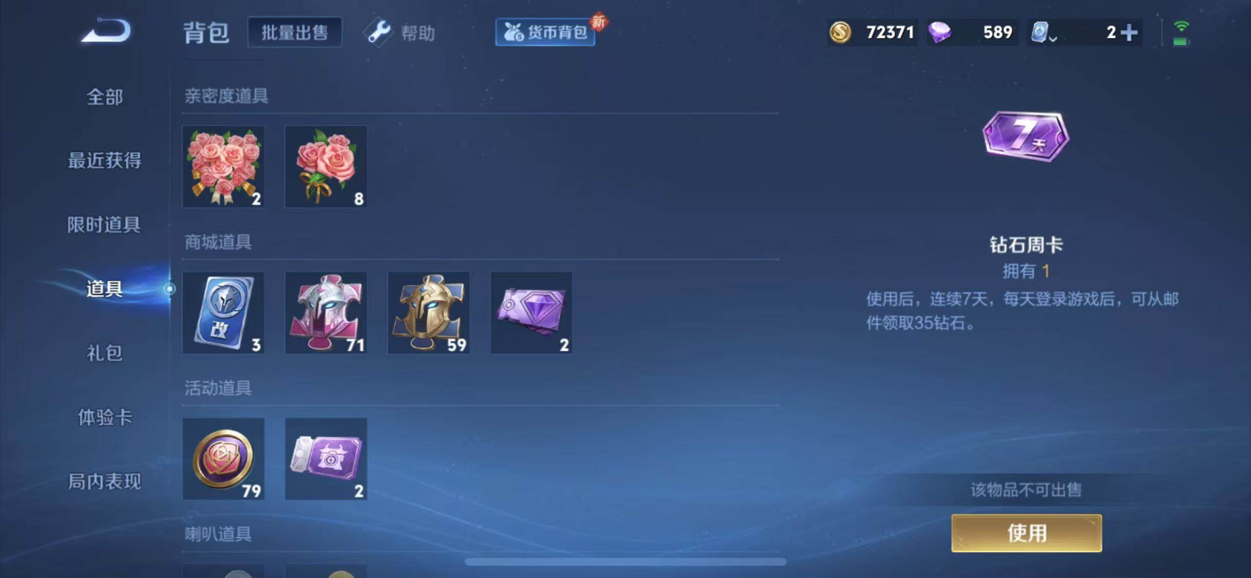 WZEY3138260王者荣耀账号详情图10 WZEY3138260王者荣耀账号详情图10