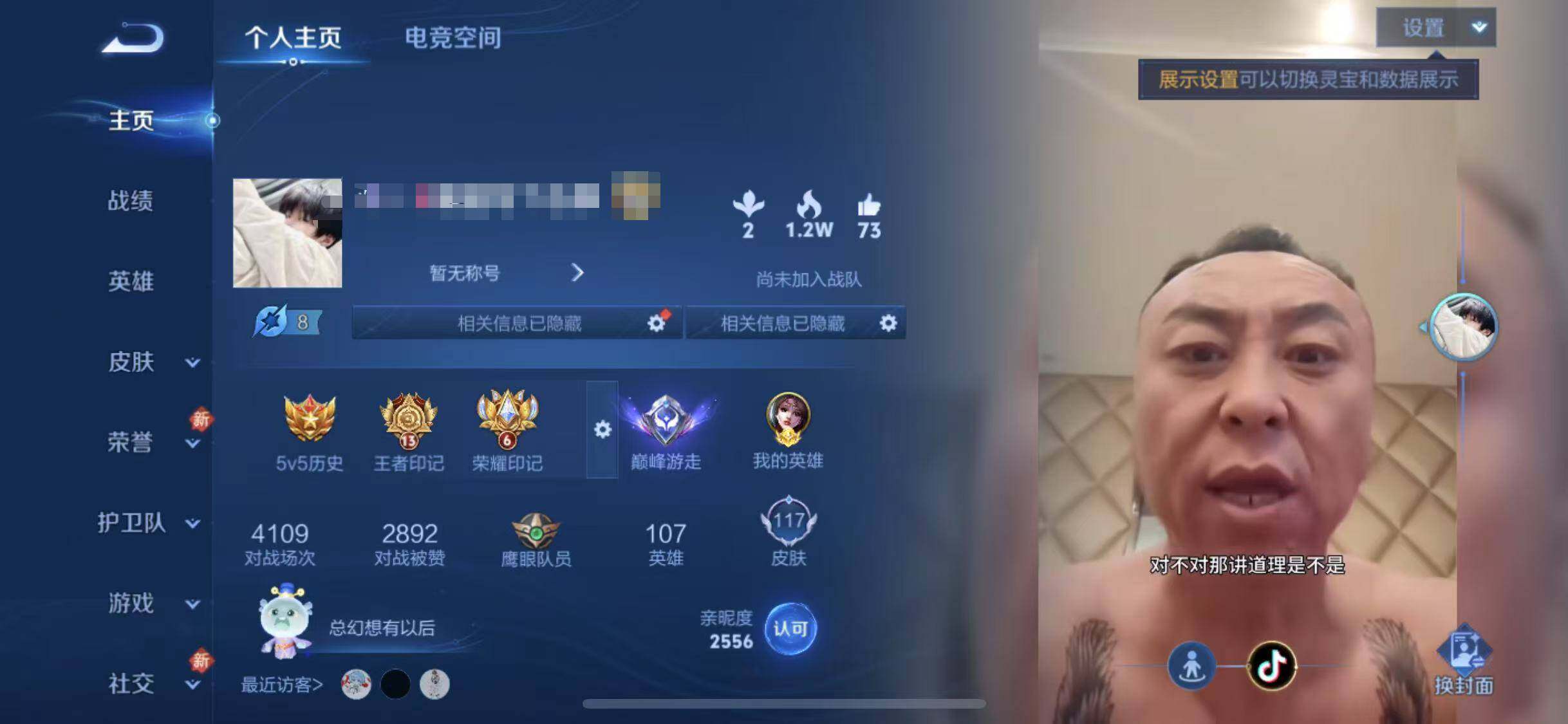 WZEY3138260王者荣耀账号详情图11 WZEY3138260王者荣耀账号详情图11