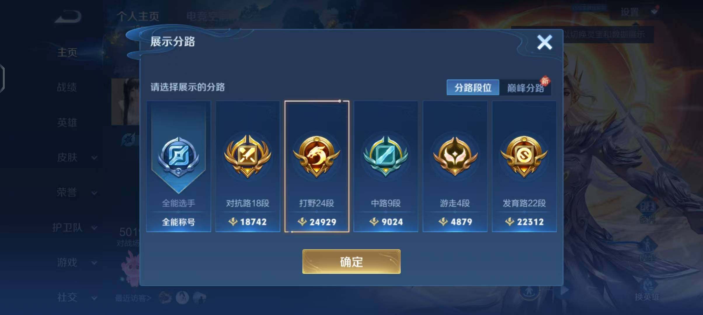 WZEY3137771王者荣耀账号详情图5 WZEY3137771王者荣耀账号详情图5