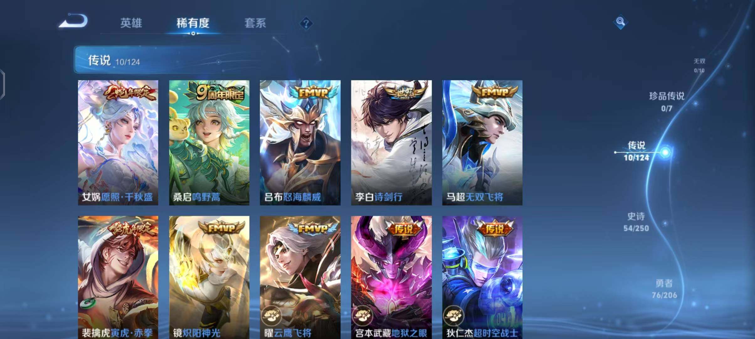WZEY3137771王者荣耀账号详情图9 WZEY3137771王者荣耀账号详情图9