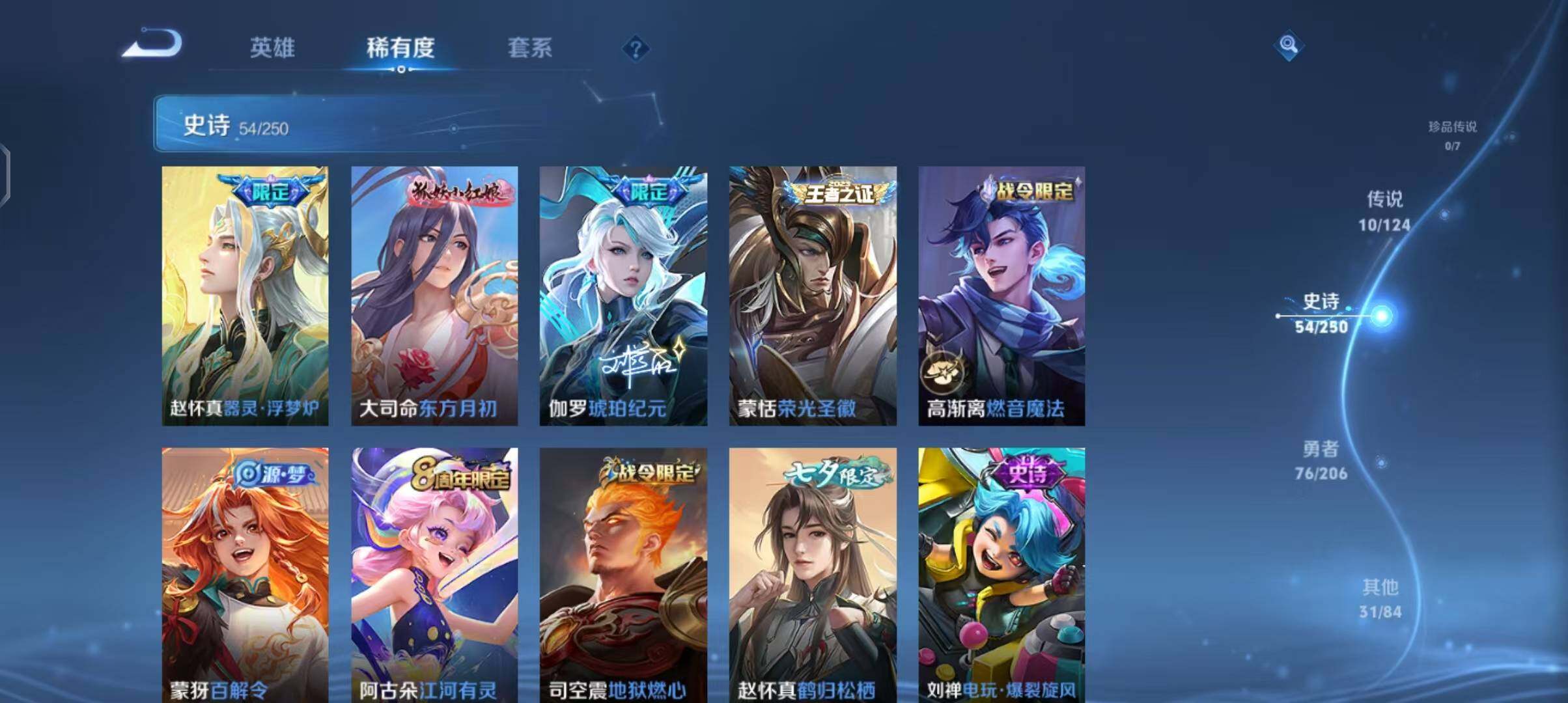 WZEY3137771王者荣耀账号详情图10 WZEY3137771王者荣耀账号详情图10