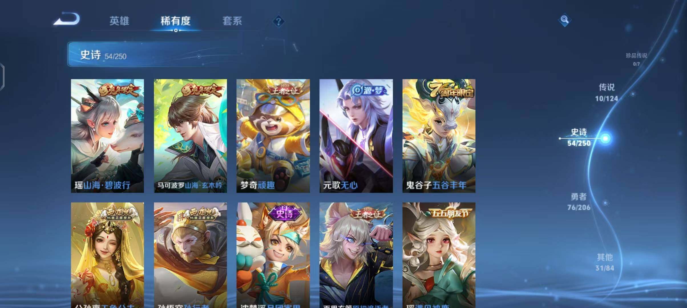WZEY3137771王者荣耀账号详情图11 WZEY3137771王者荣耀账号详情图11