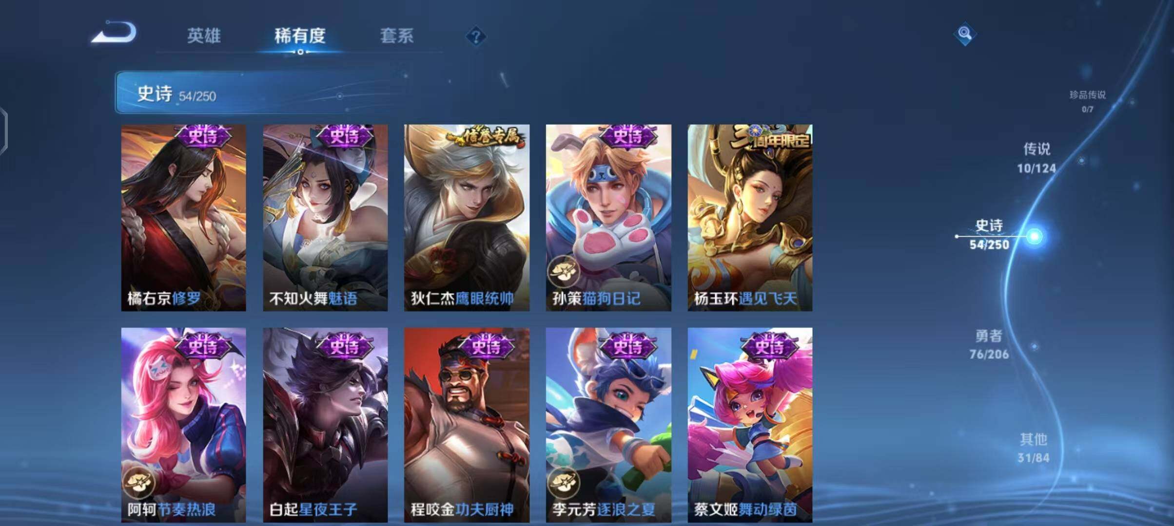 WZEY3137771王者荣耀账号详情图12 WZEY3137771王者荣耀账号详情图12
