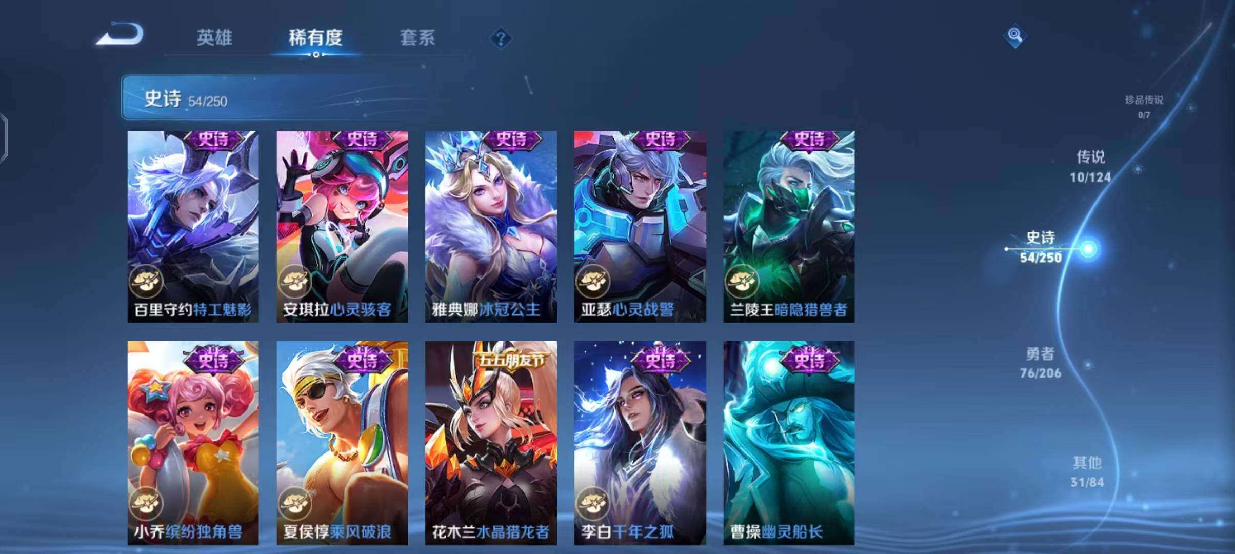 WZEY3137771王者荣耀账号详情图13 WZEY3137771王者荣耀账号详情图13