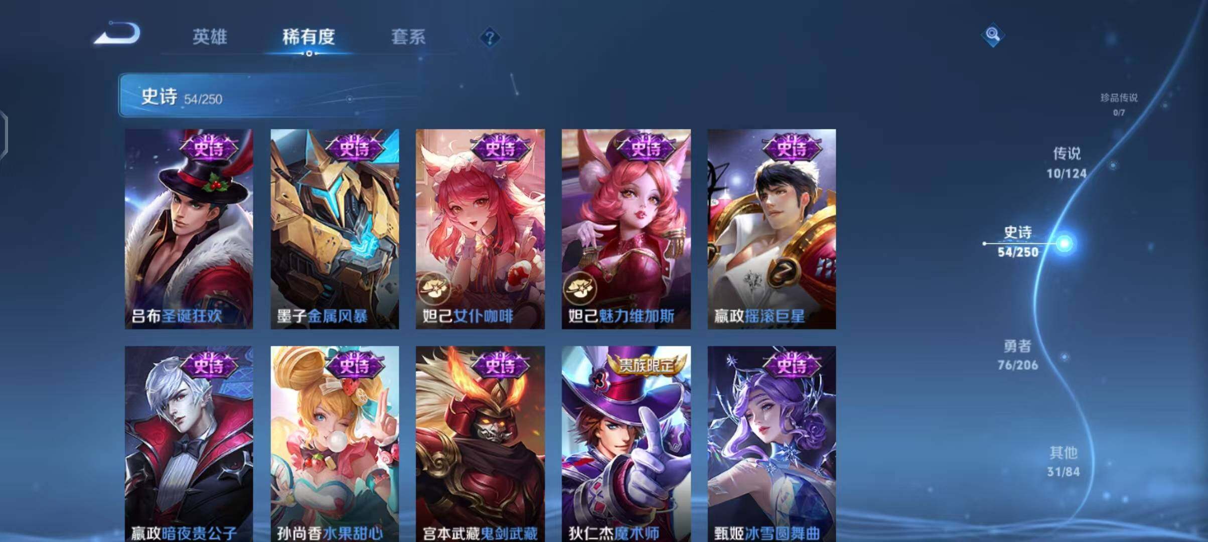 WZEY3137771王者荣耀账号详情图14 WZEY3137771王者荣耀账号详情图14