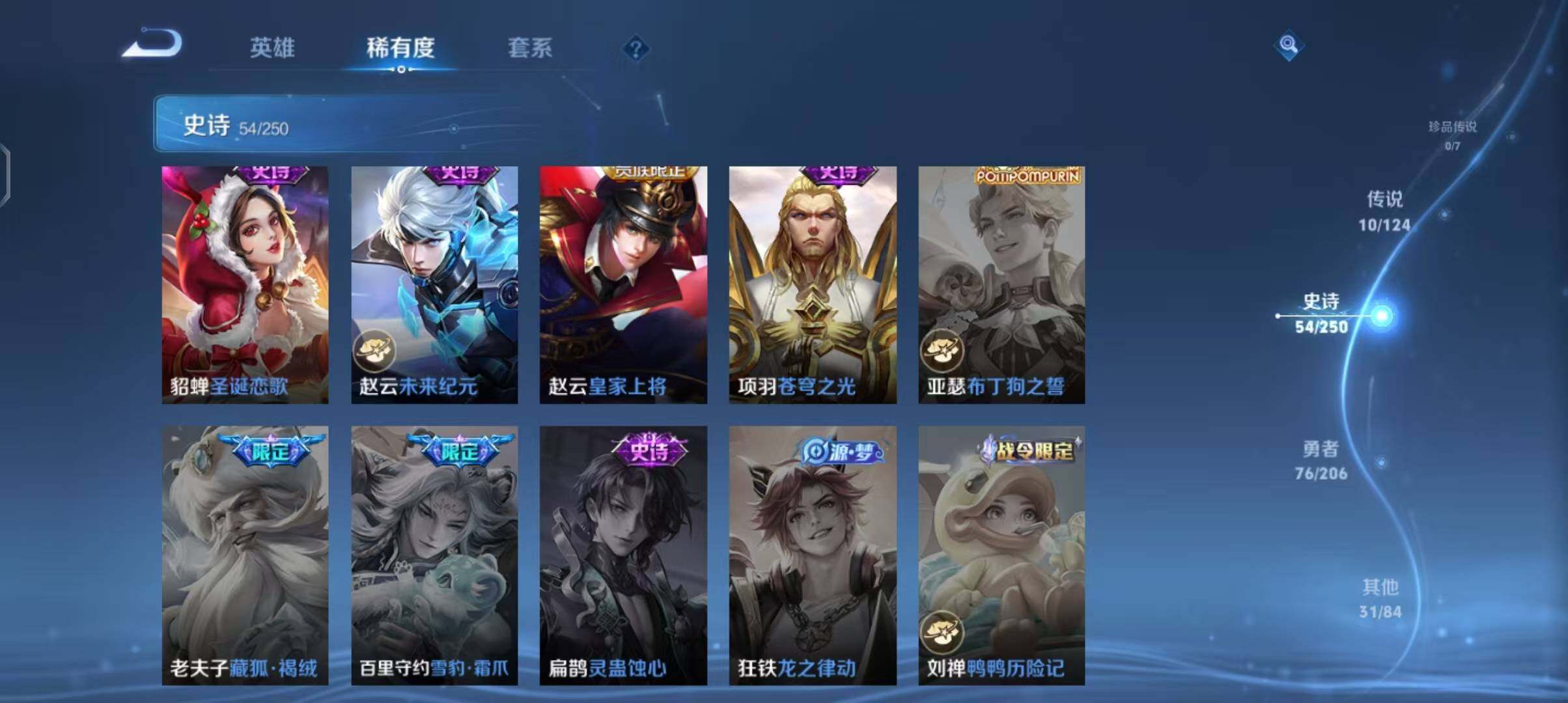 WZEY3137771王者荣耀账号详情图15 WZEY3137771王者荣耀账号详情图15