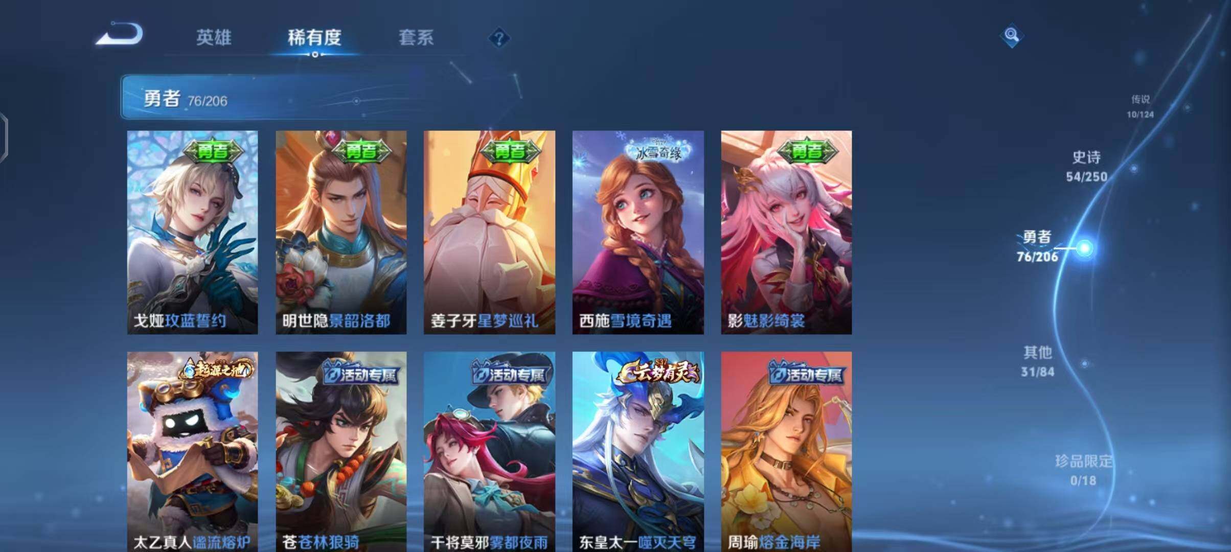 WZEY3137771王者荣耀账号详情图16 WZEY3137771王者荣耀账号详情图16