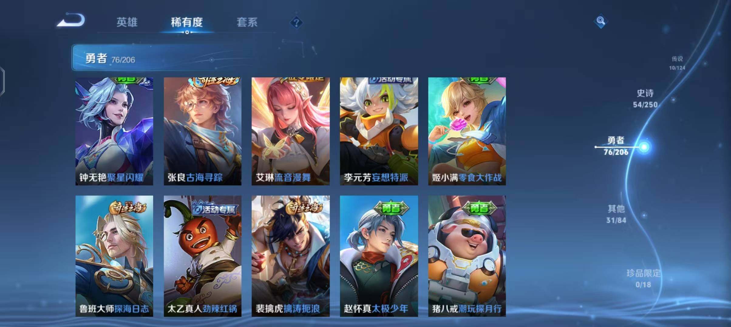 WZEY3137771王者荣耀账号详情图18 WZEY3137771王者荣耀账号详情图18