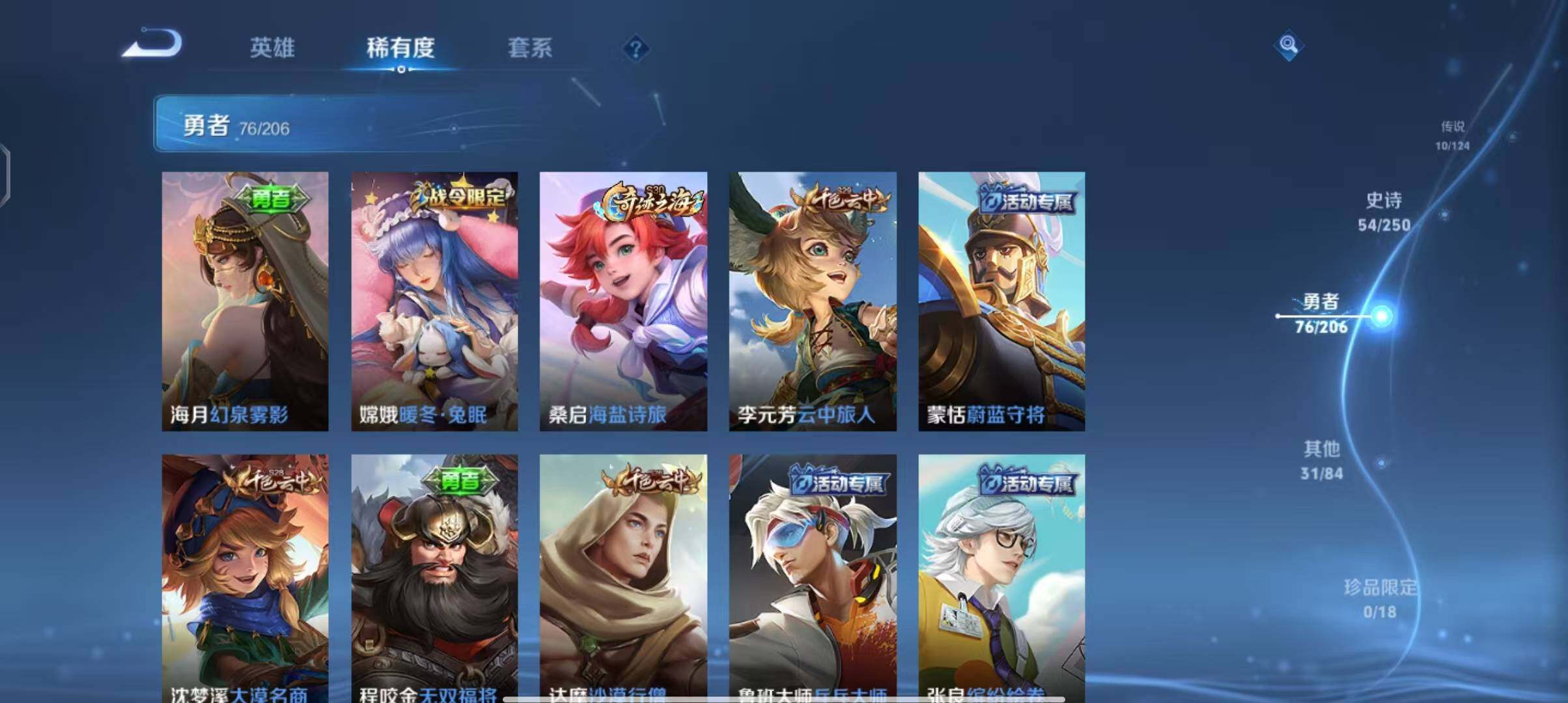 WZEY3137771王者荣耀账号详情图19 WZEY3137771王者荣耀账号详情图19