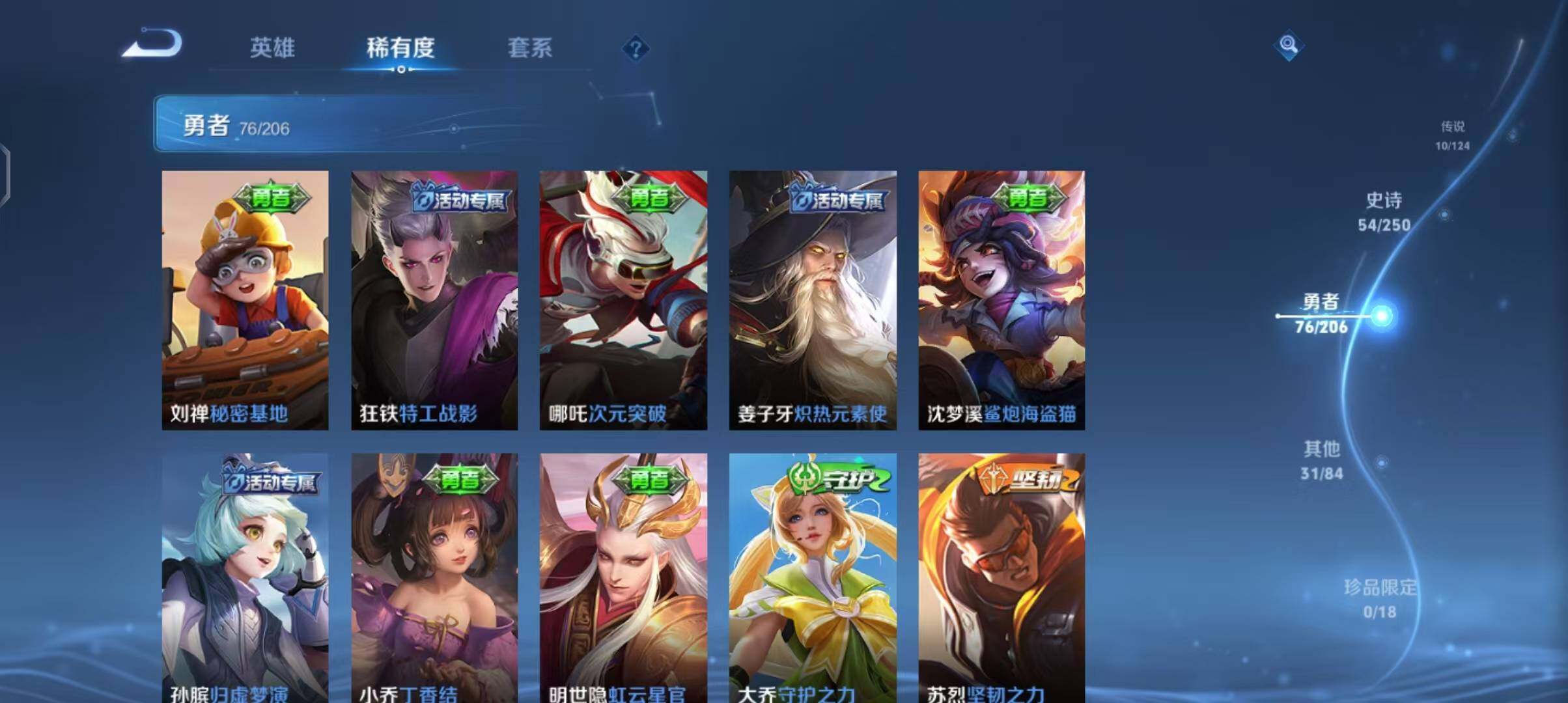 WZEY3137771王者荣耀账号详情图20 WZEY3137771王者荣耀账号详情图20
