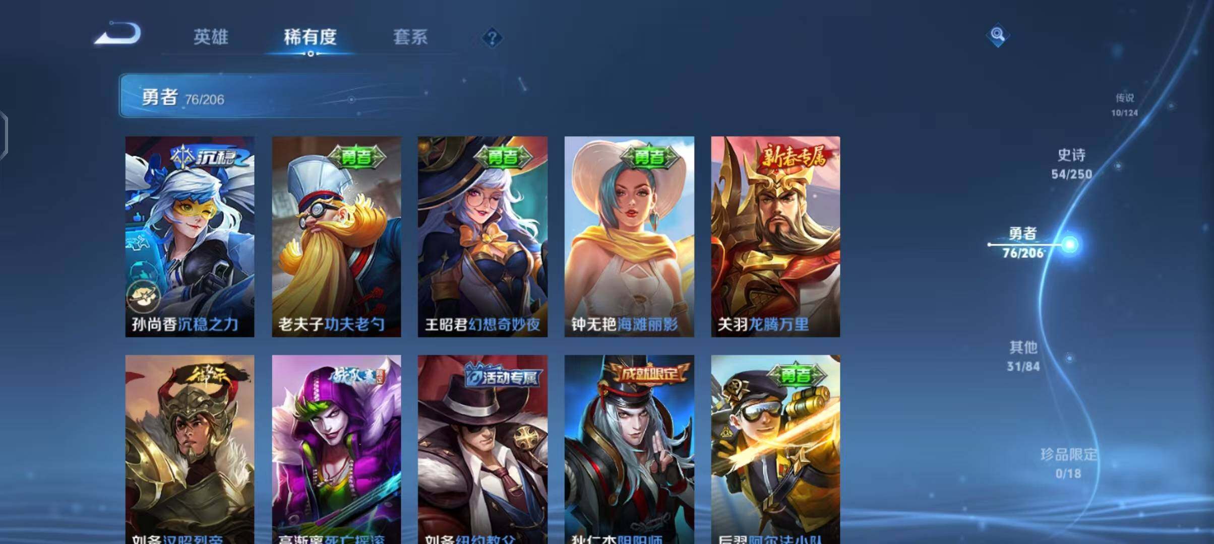 WZEY3137771王者荣耀账号详情图21 WZEY3137771王者荣耀账号详情图21