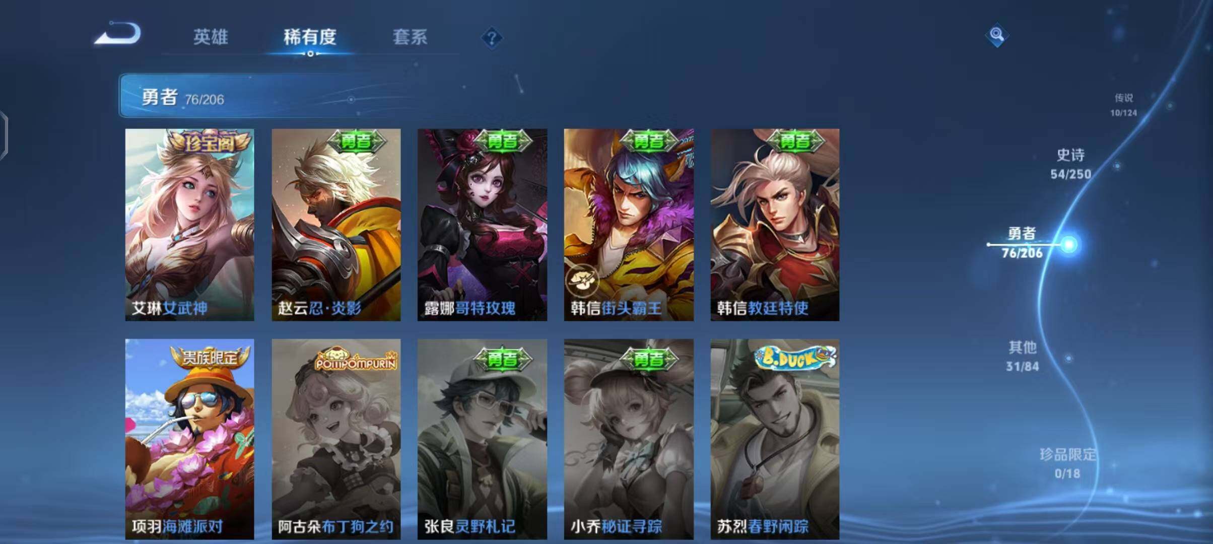 WZEY3137771王者荣耀账号详情图23 WZEY3137771王者荣耀账号详情图23