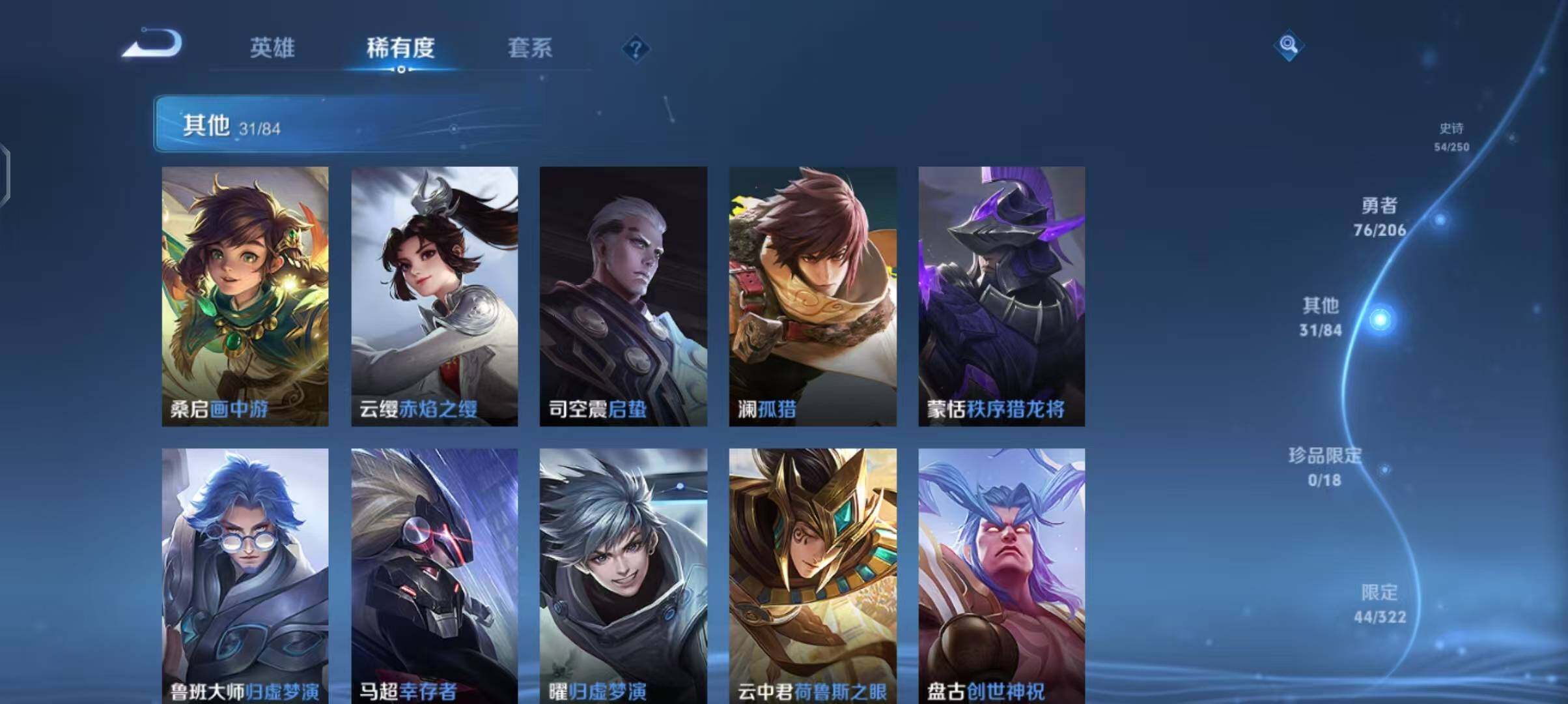 WZEY3137771王者荣耀账号详情图24 WZEY3137771王者荣耀账号详情图24