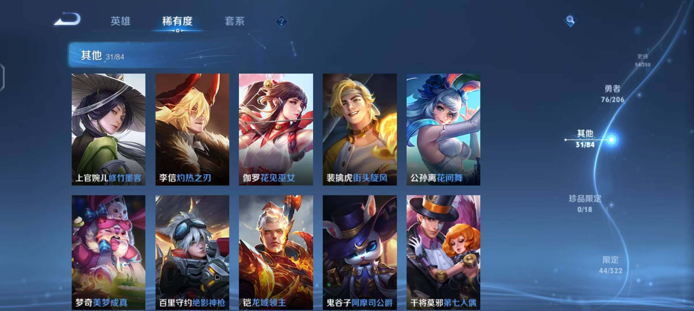 WZEY3137771王者荣耀账号详情图25 WZEY3137771王者荣耀账号详情图25