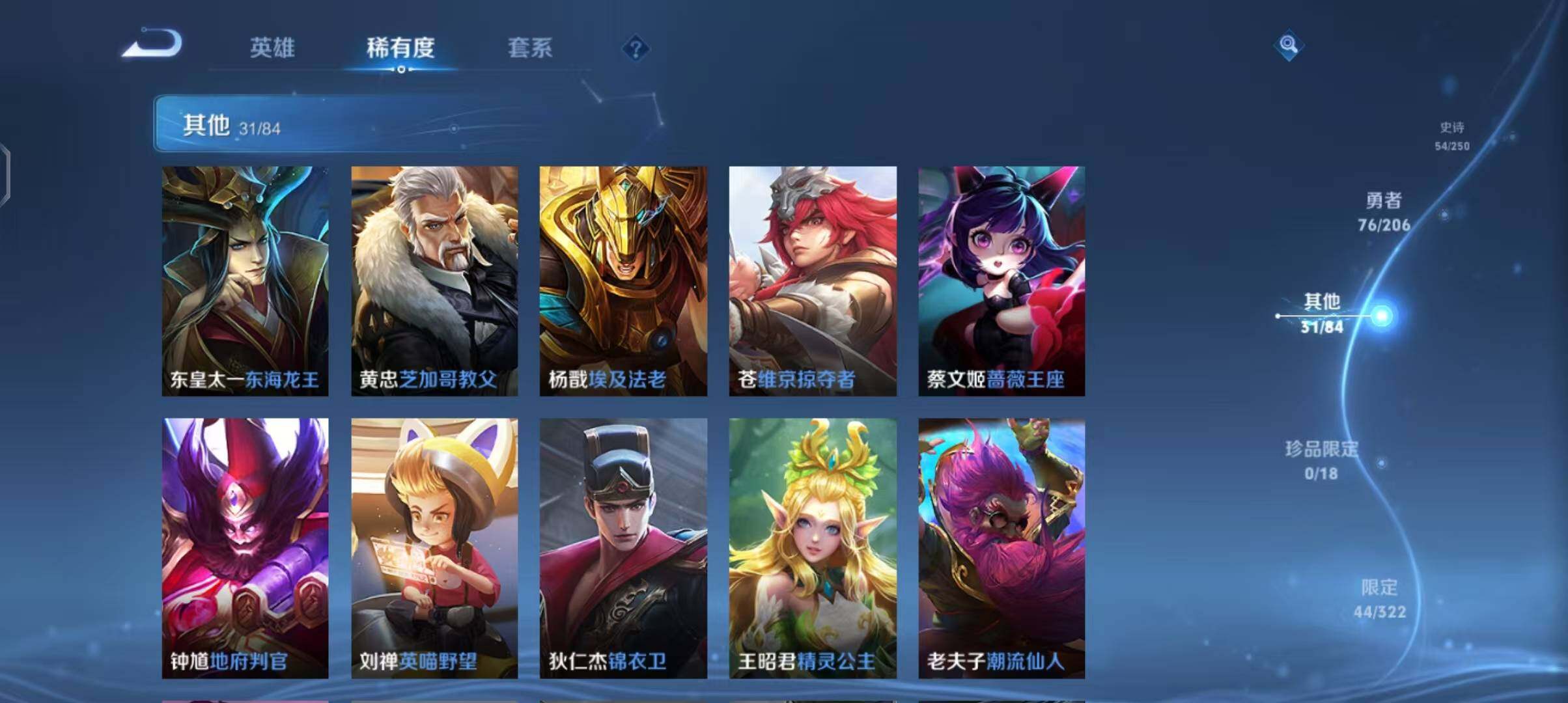 WZEY3137771王者荣耀账号详情图26 WZEY3137771王者荣耀账号详情图26