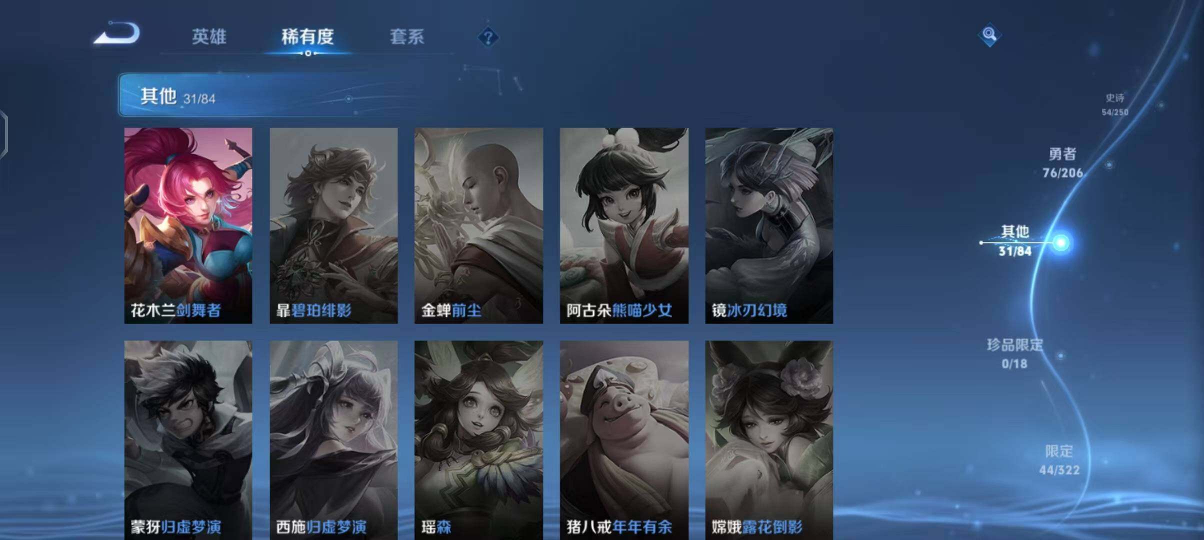 WZEY3137771王者荣耀账号详情图27 WZEY3137771王者荣耀账号详情图27